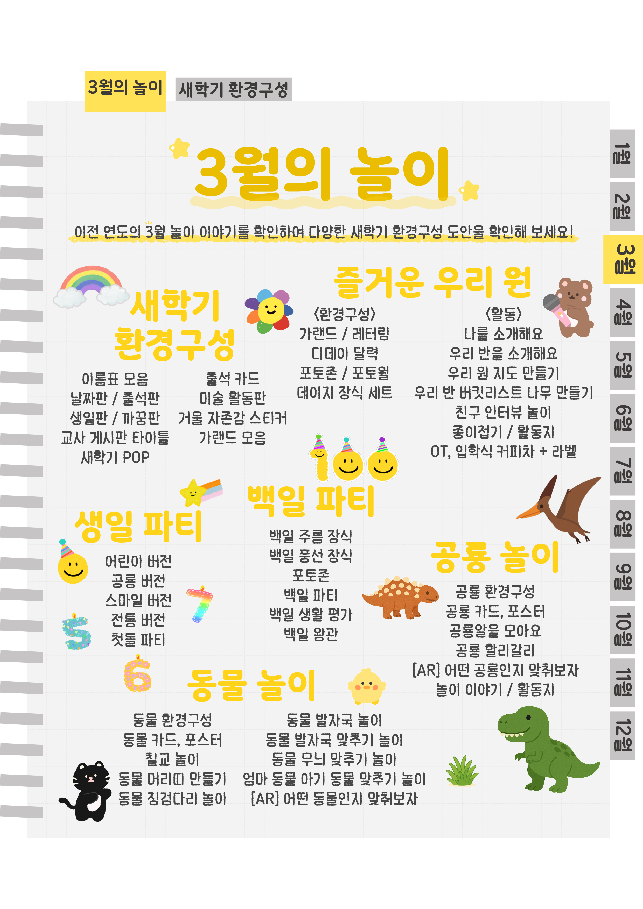 2목차.png