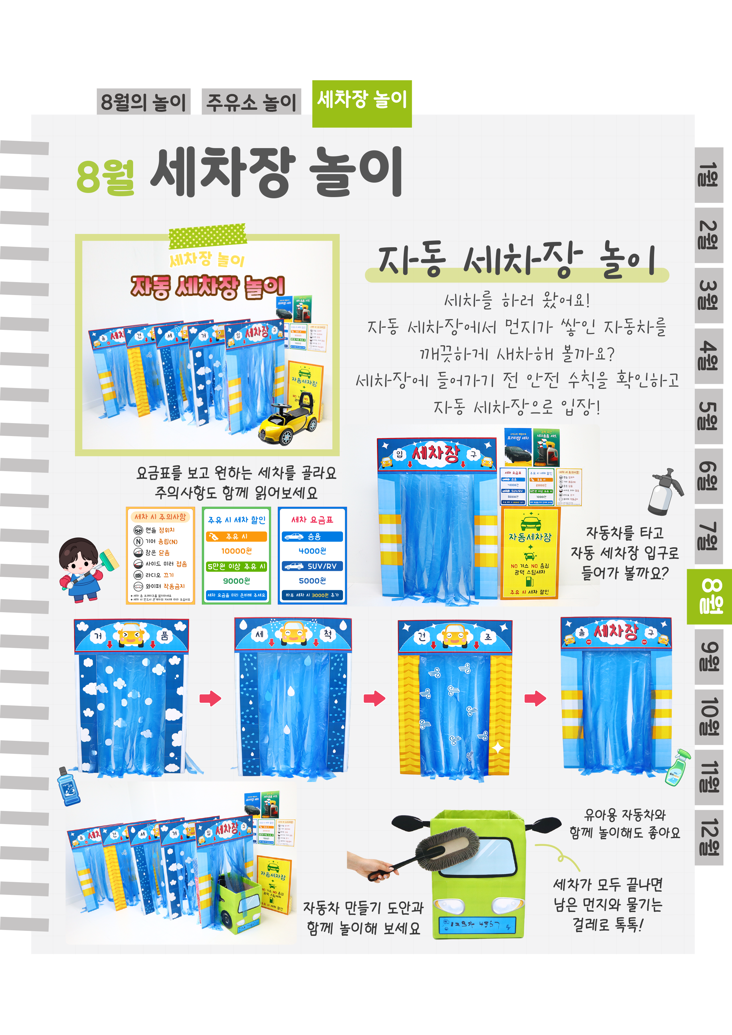 7자동세차.png