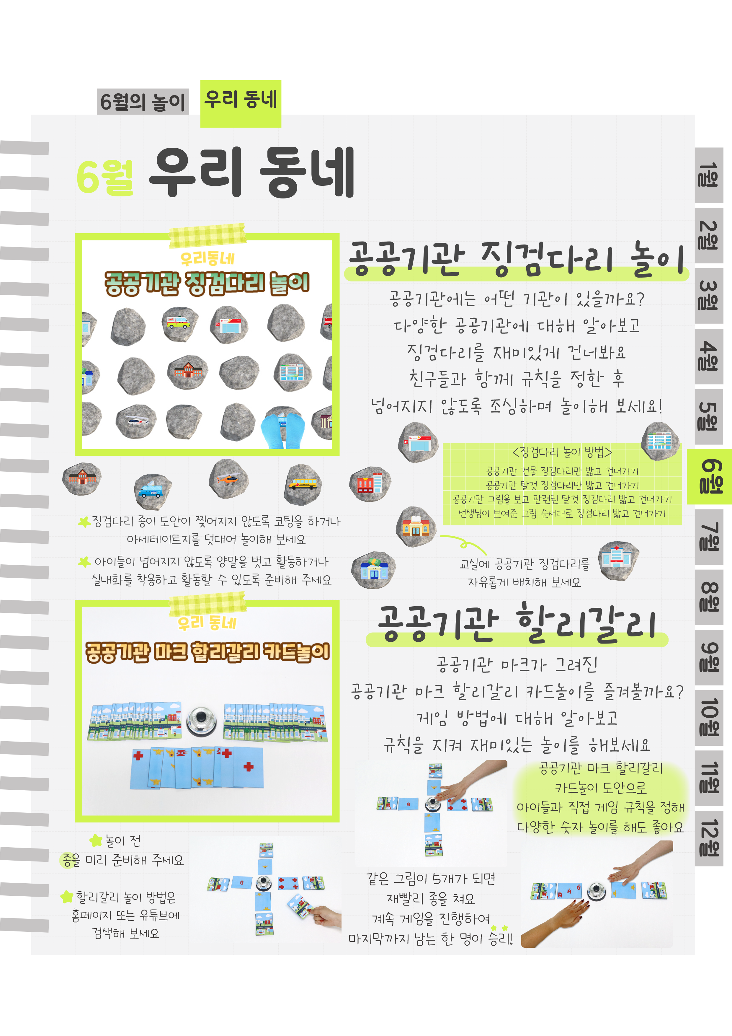 4징검다리,할리갈리.png