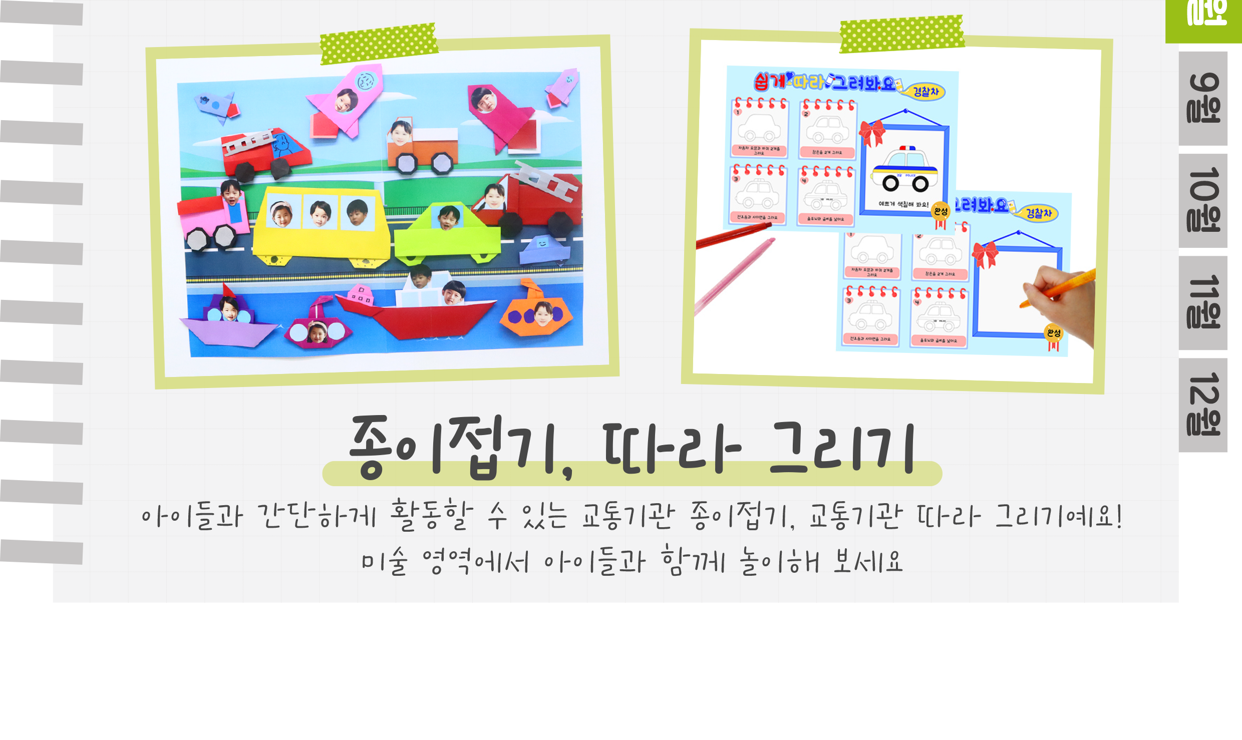6같은그림,종이접기_02.png