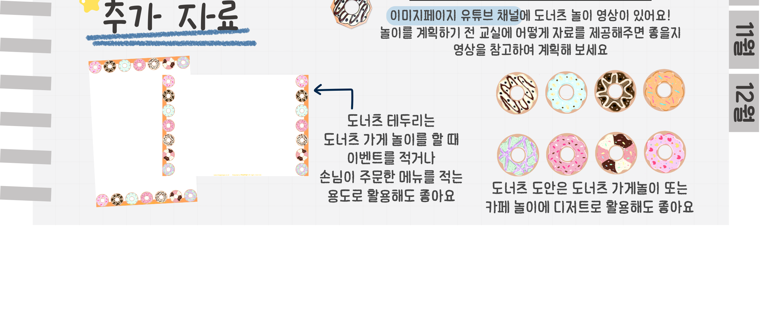 6가게,추가자료_03.png