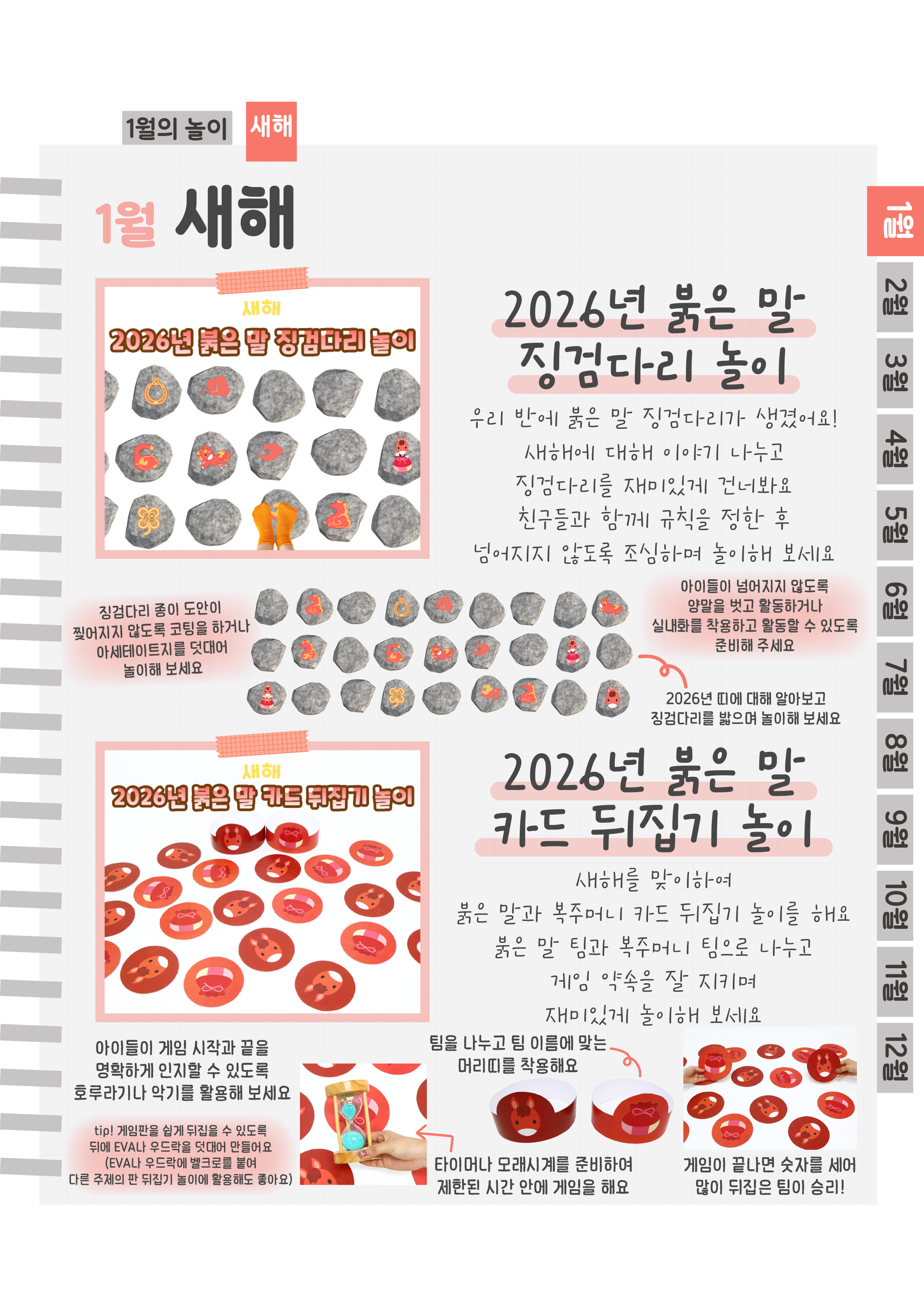 5징검다리,카드.png