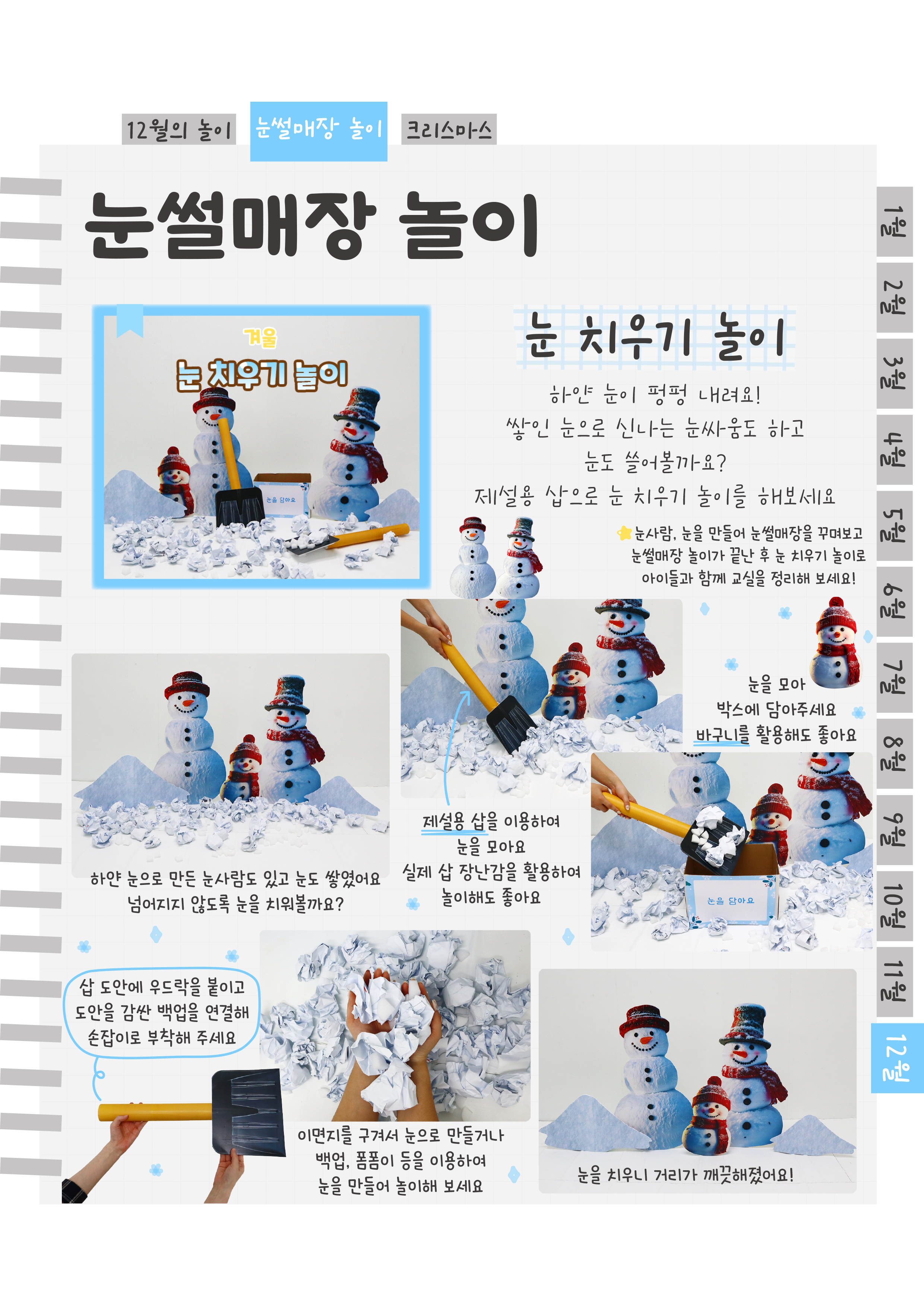 5눈치우기.png