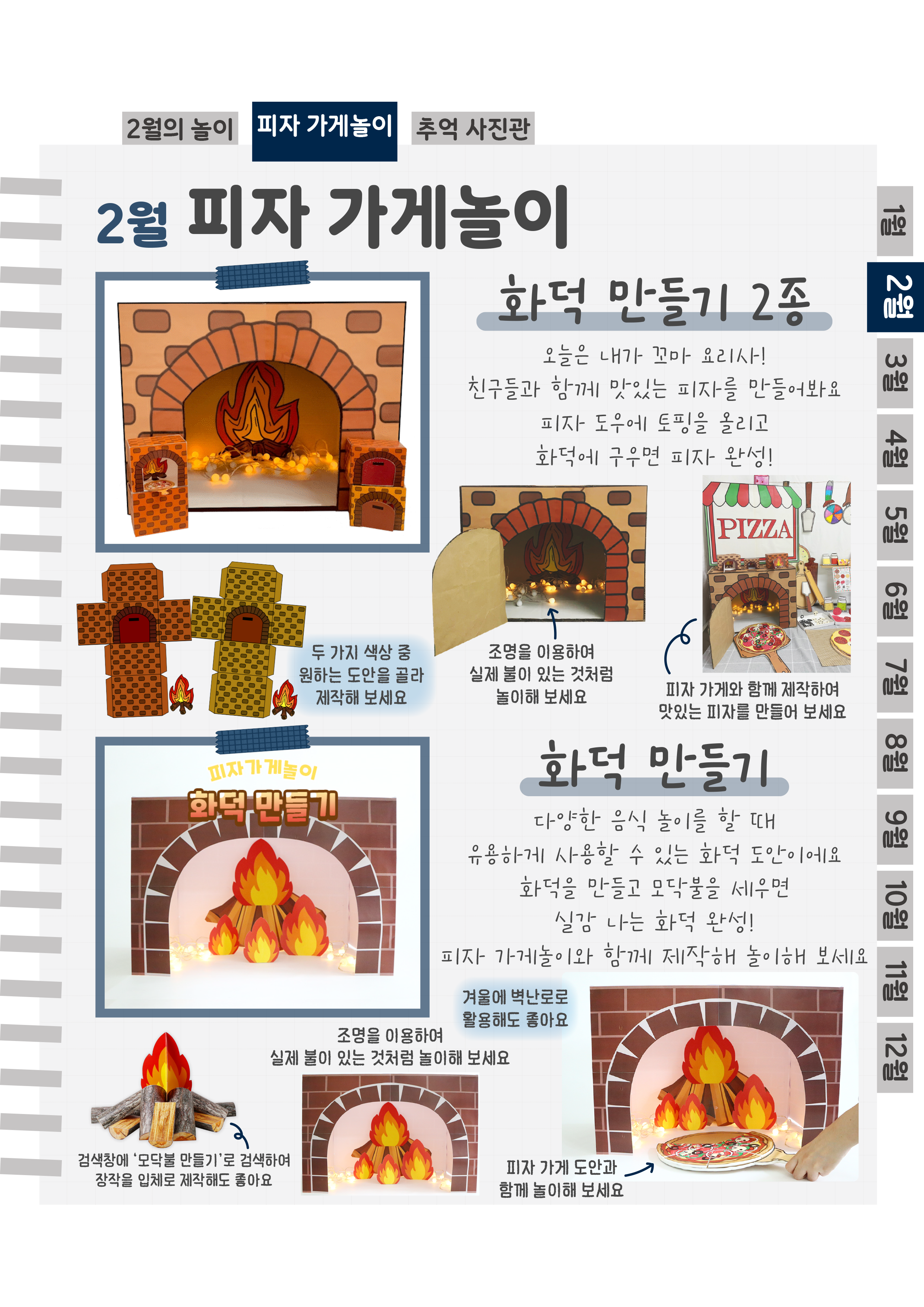 3화덕.png