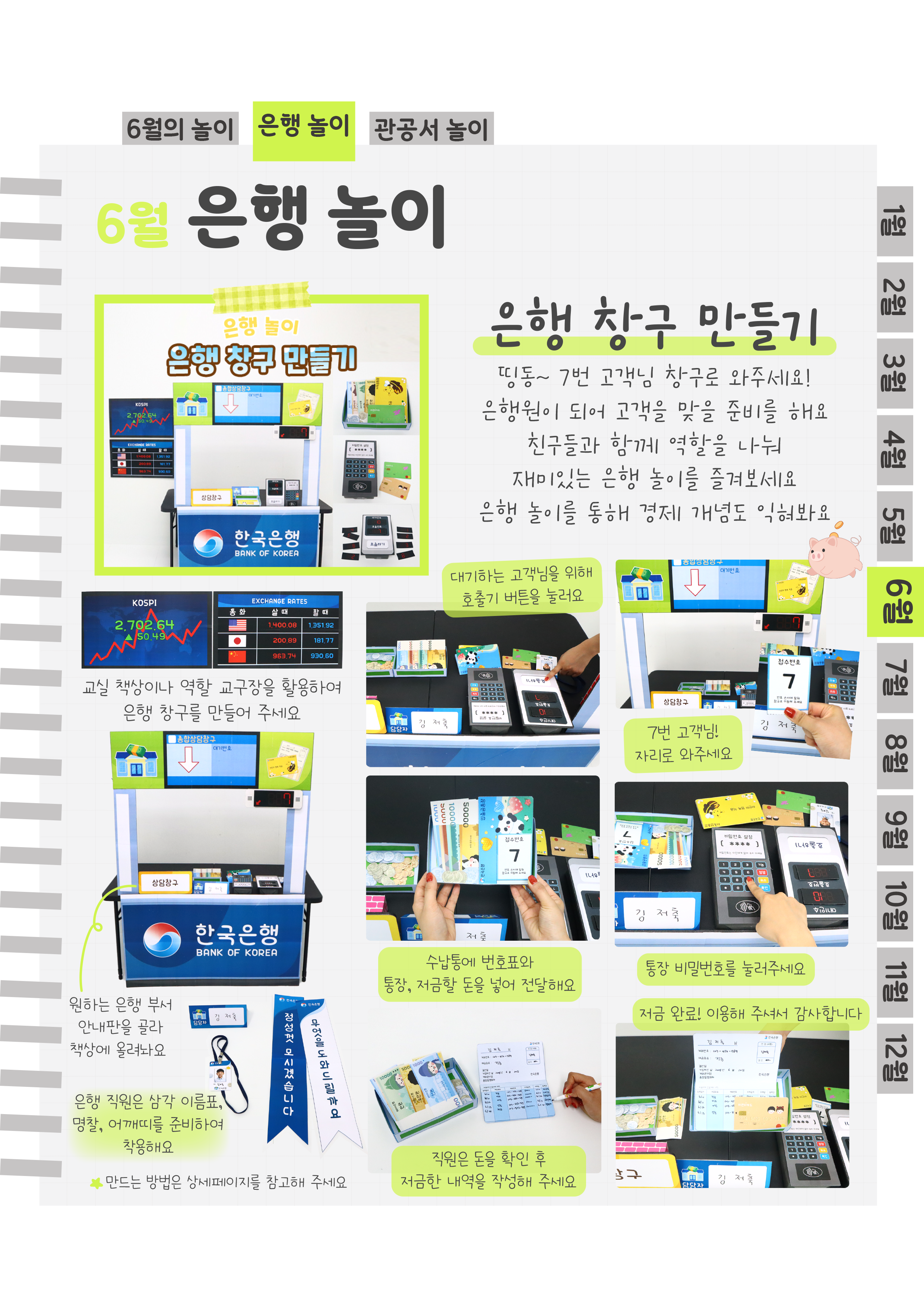 6은행창구.png