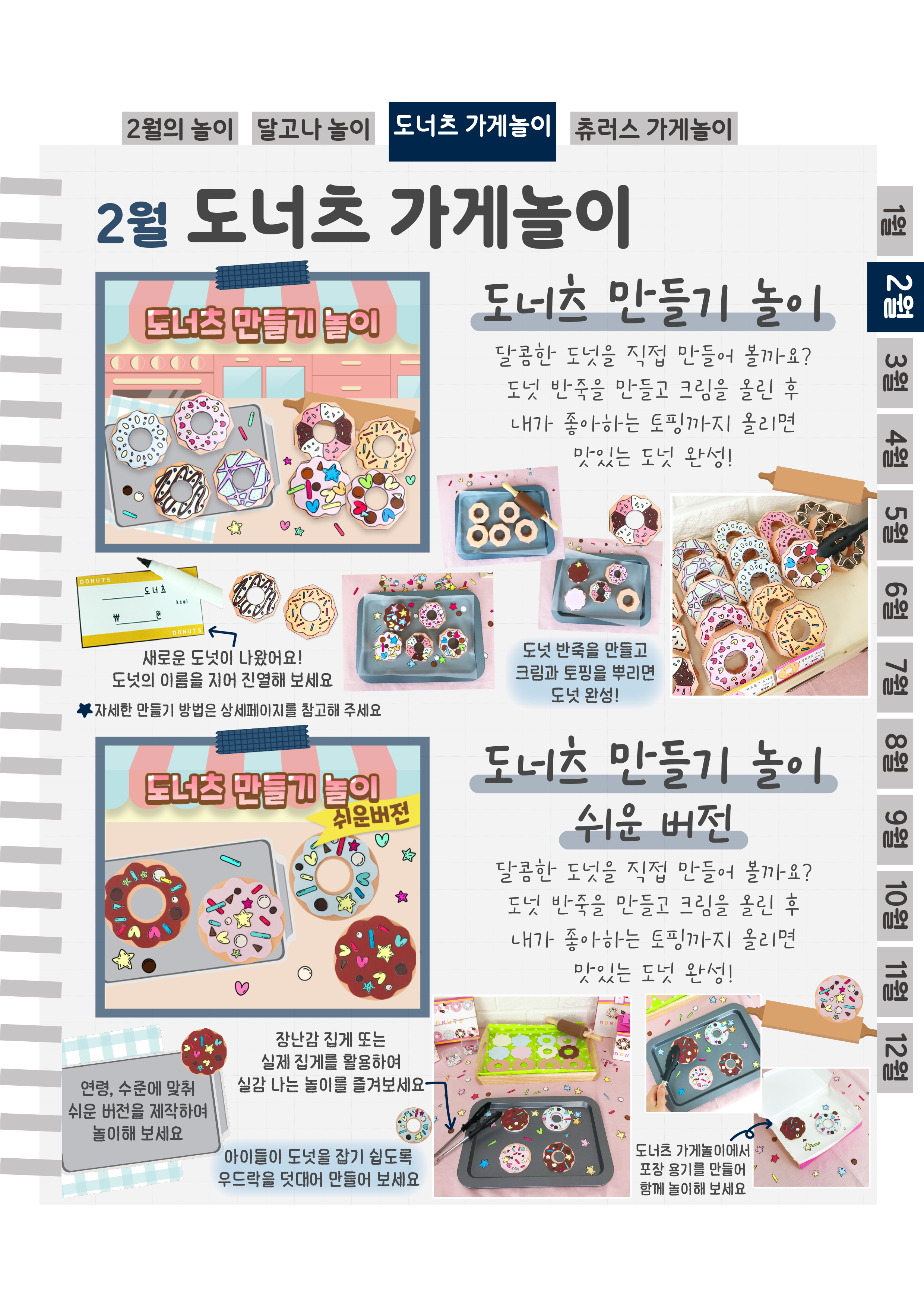 5도너츠.png