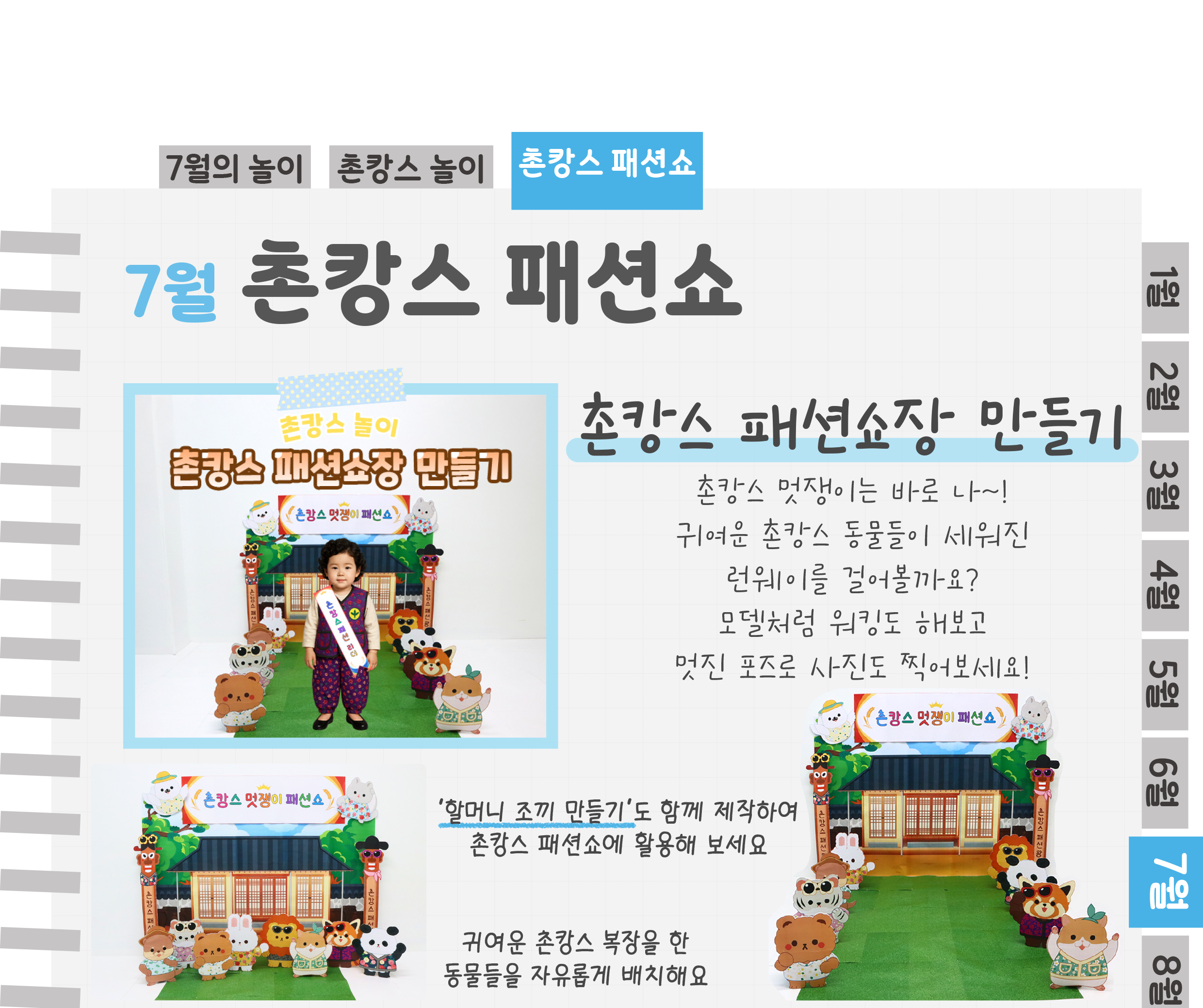 8패션쇼장_01.png