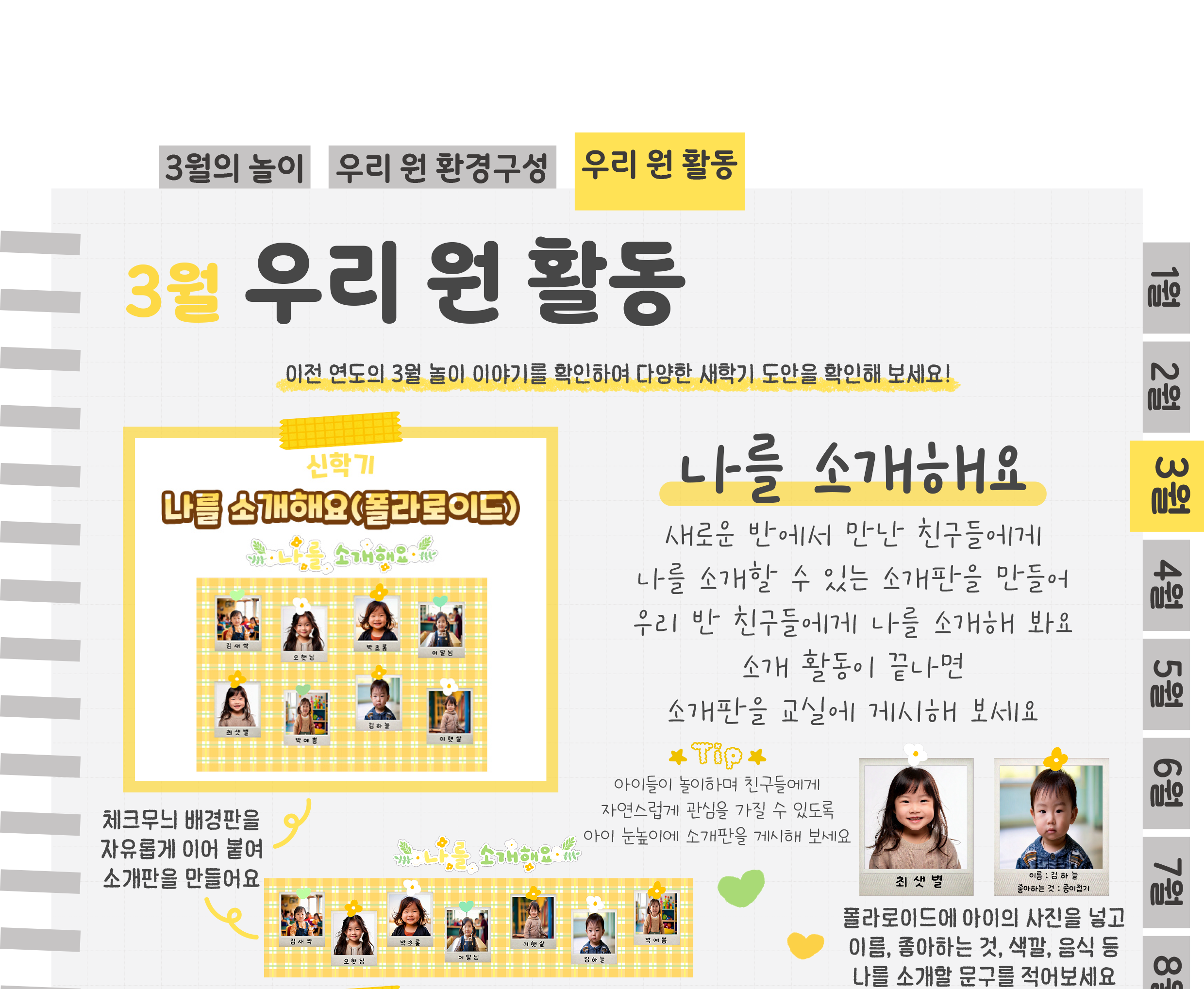 6소개해요_01.png