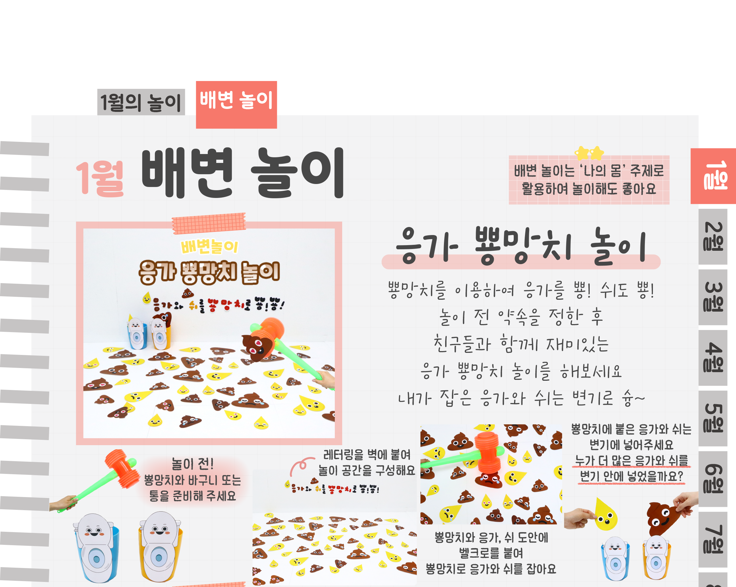 7뿅망치,하키_01.png