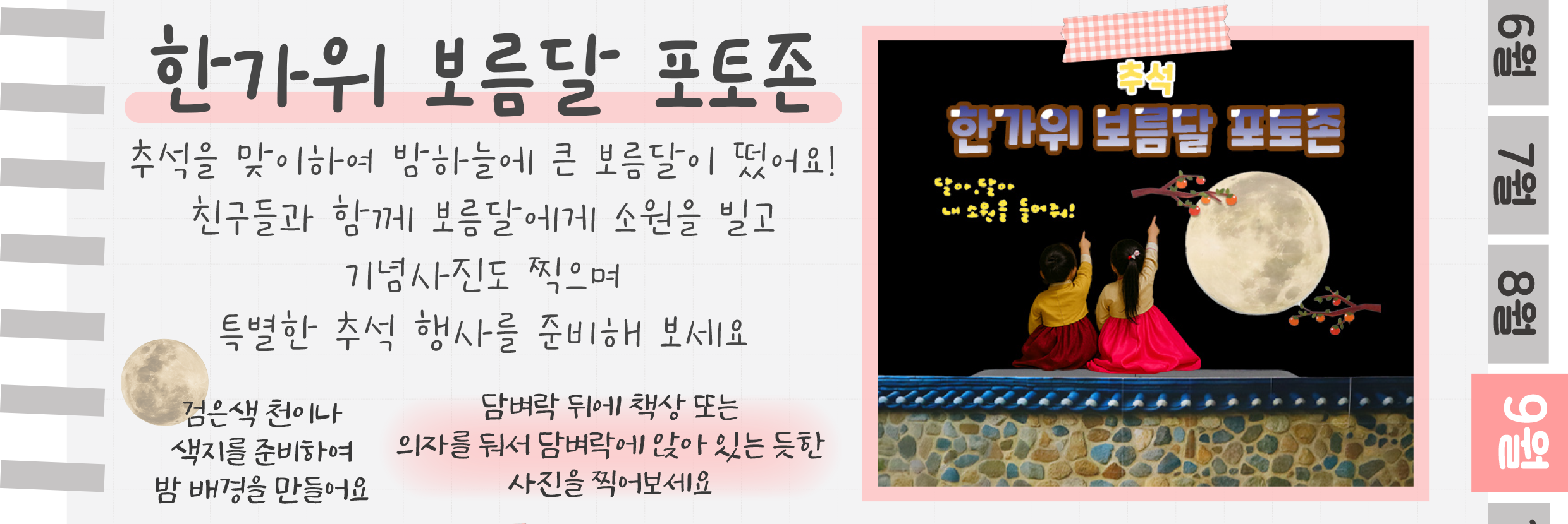 3포토존_02.png