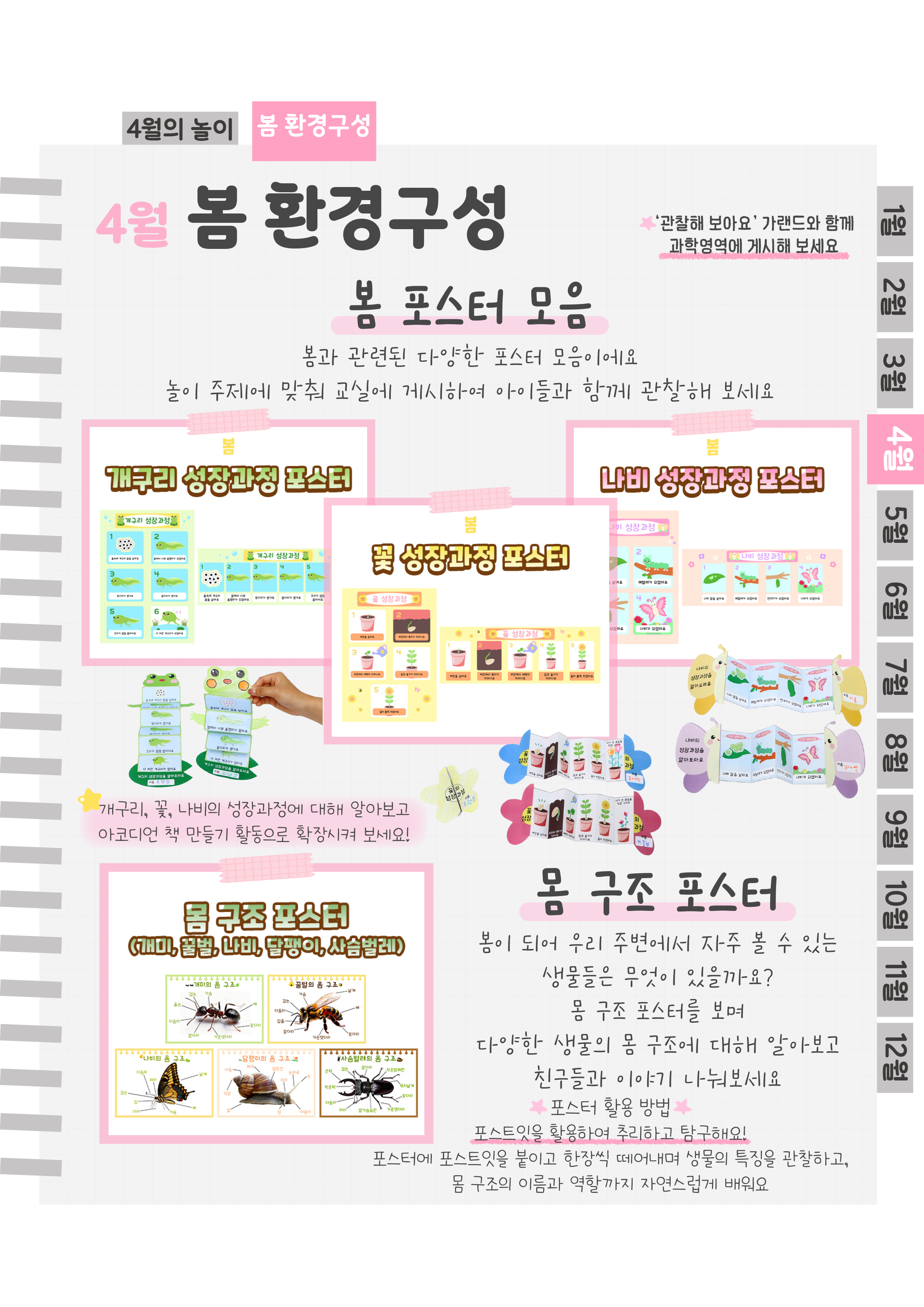 5포스터.png