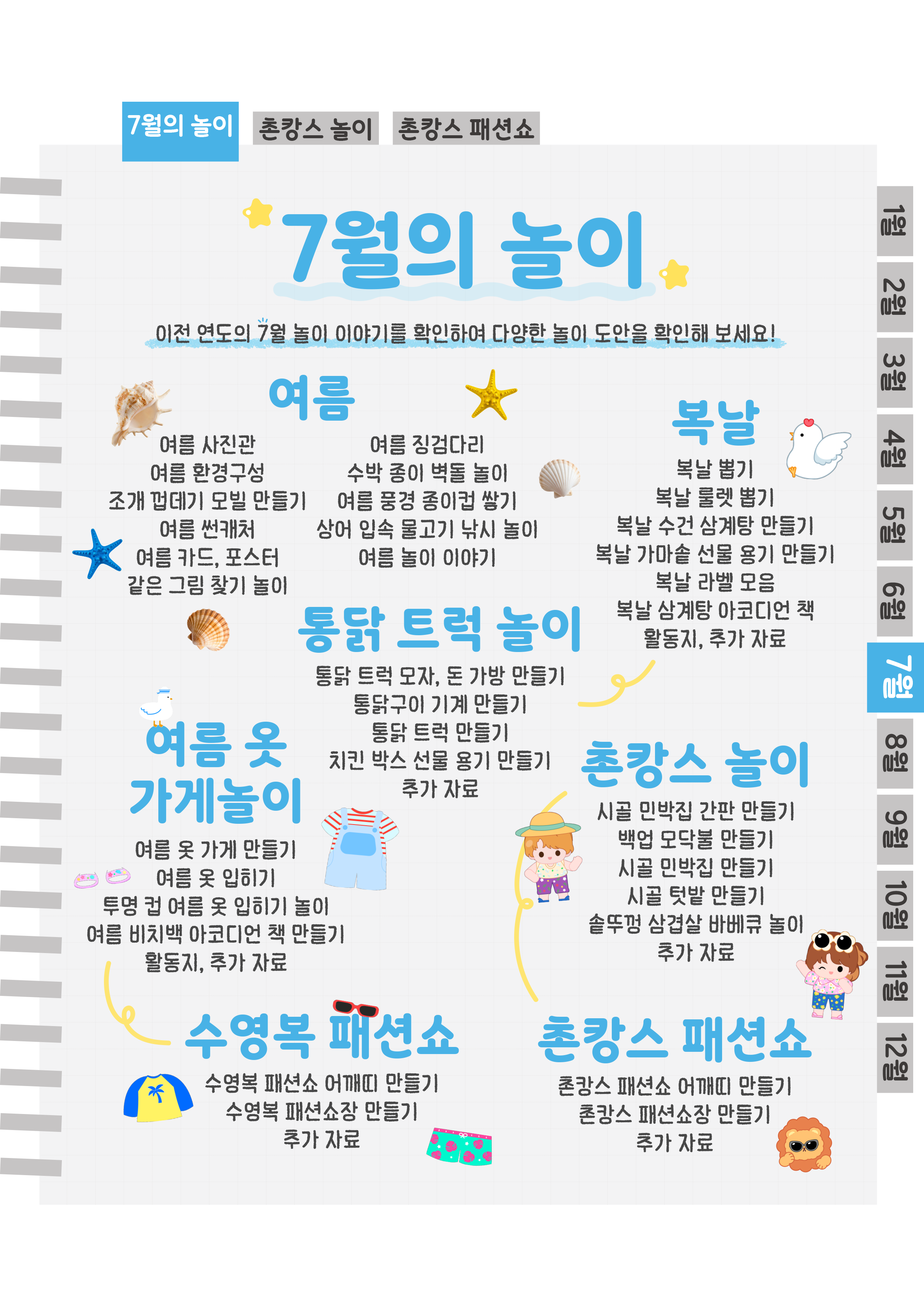 2목차.png