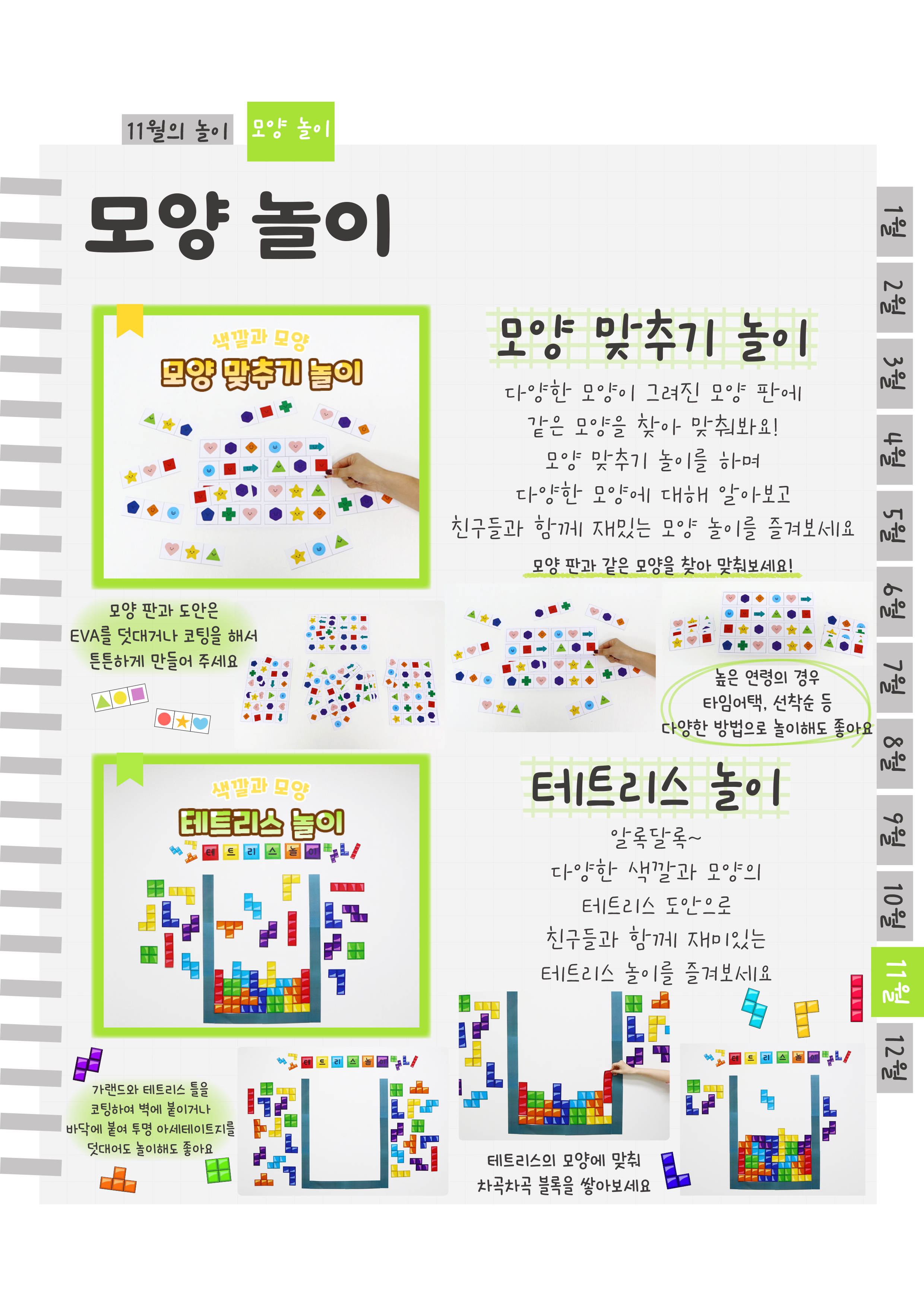 7모양,테트리스.png