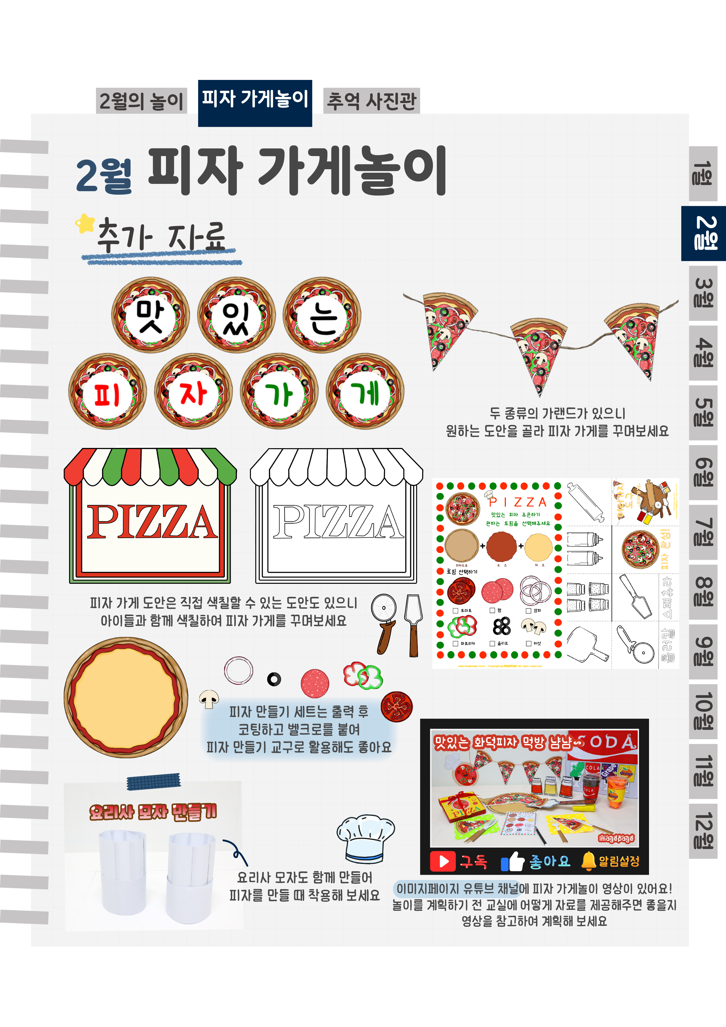 5추가자료피자.png