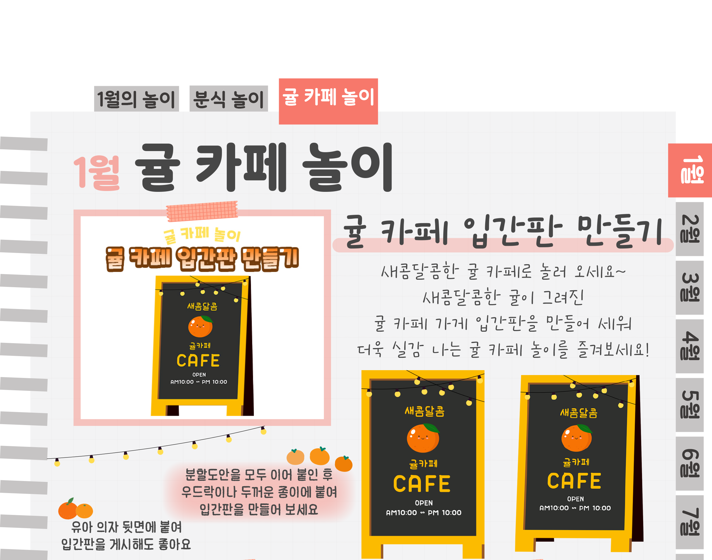 12입간판,메뉴판_01.png