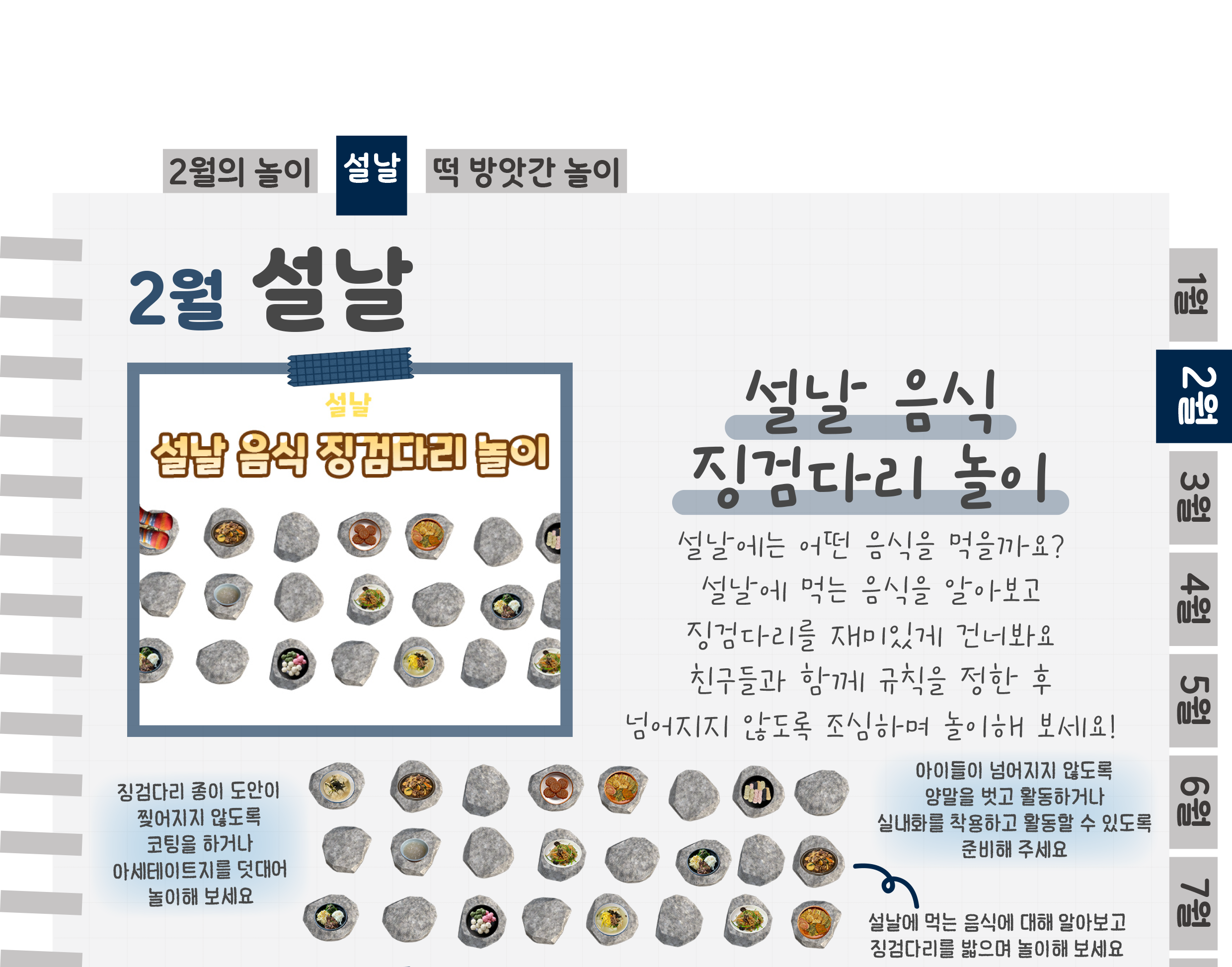 5징검다리,교자상_01.png