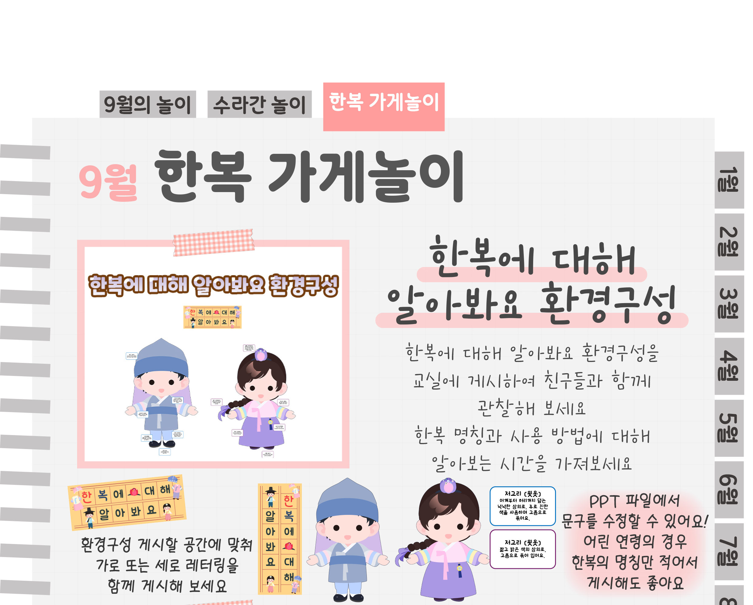 8환경구성,썬캐처_01.png
