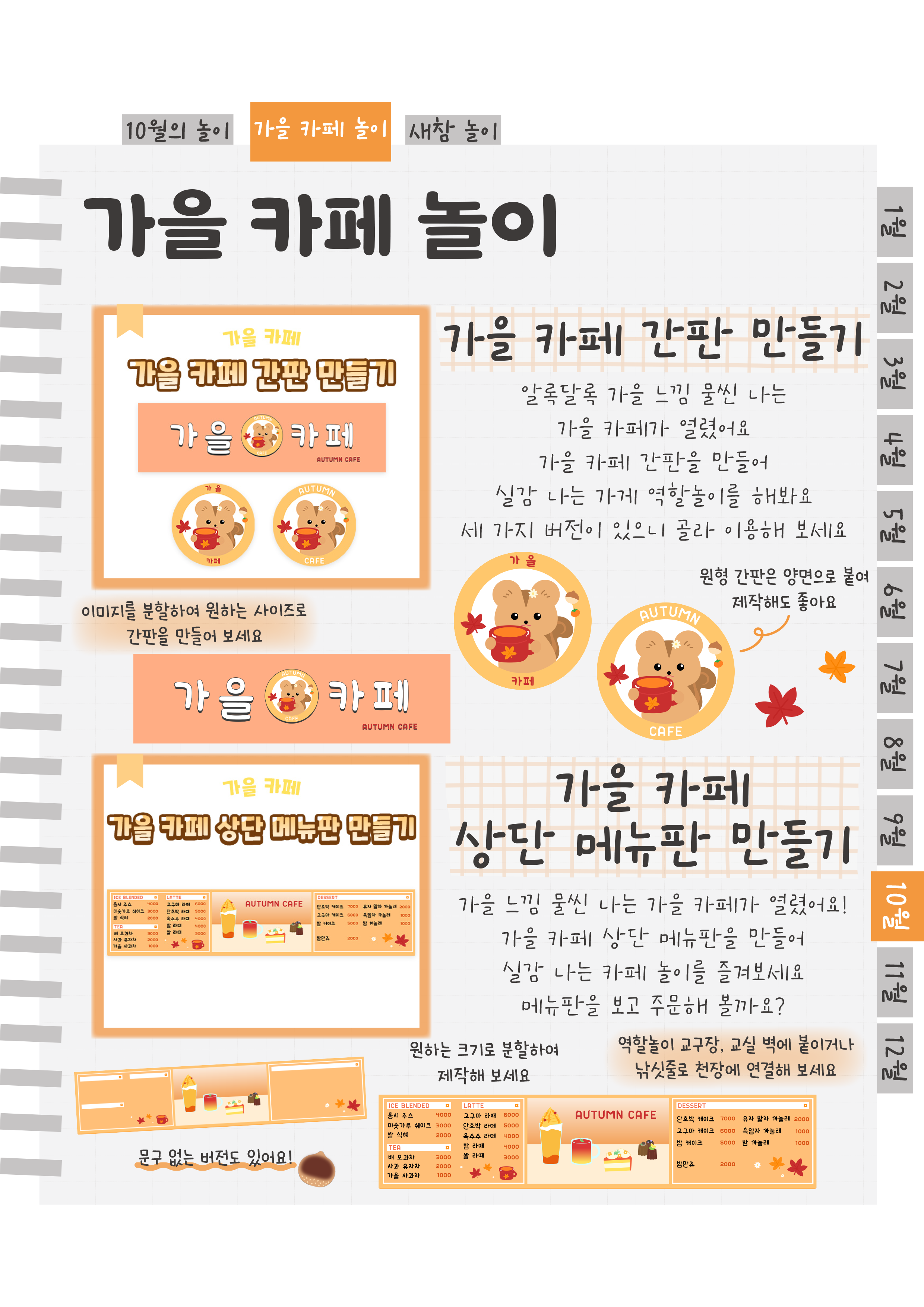 3간판,메뉴판.png