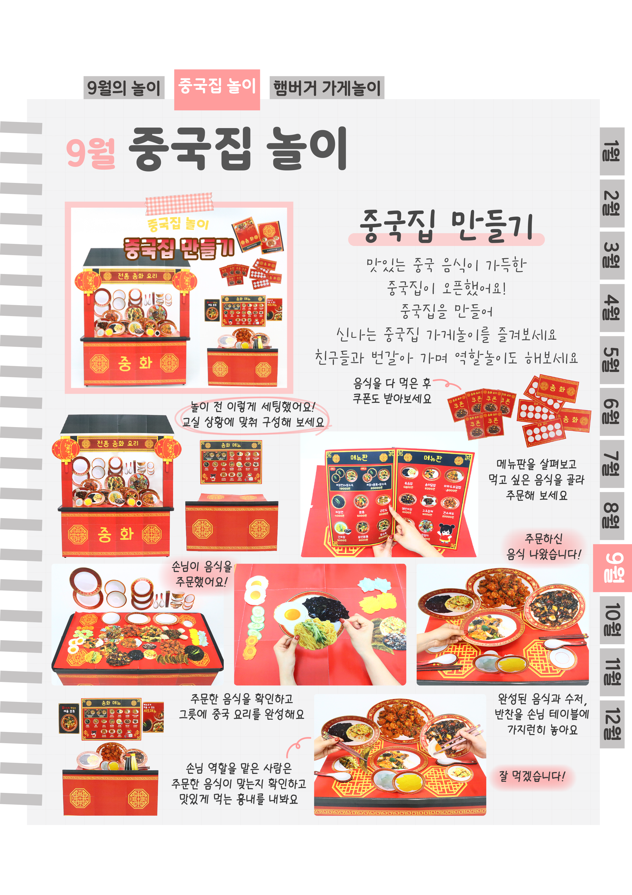 4중국집.png