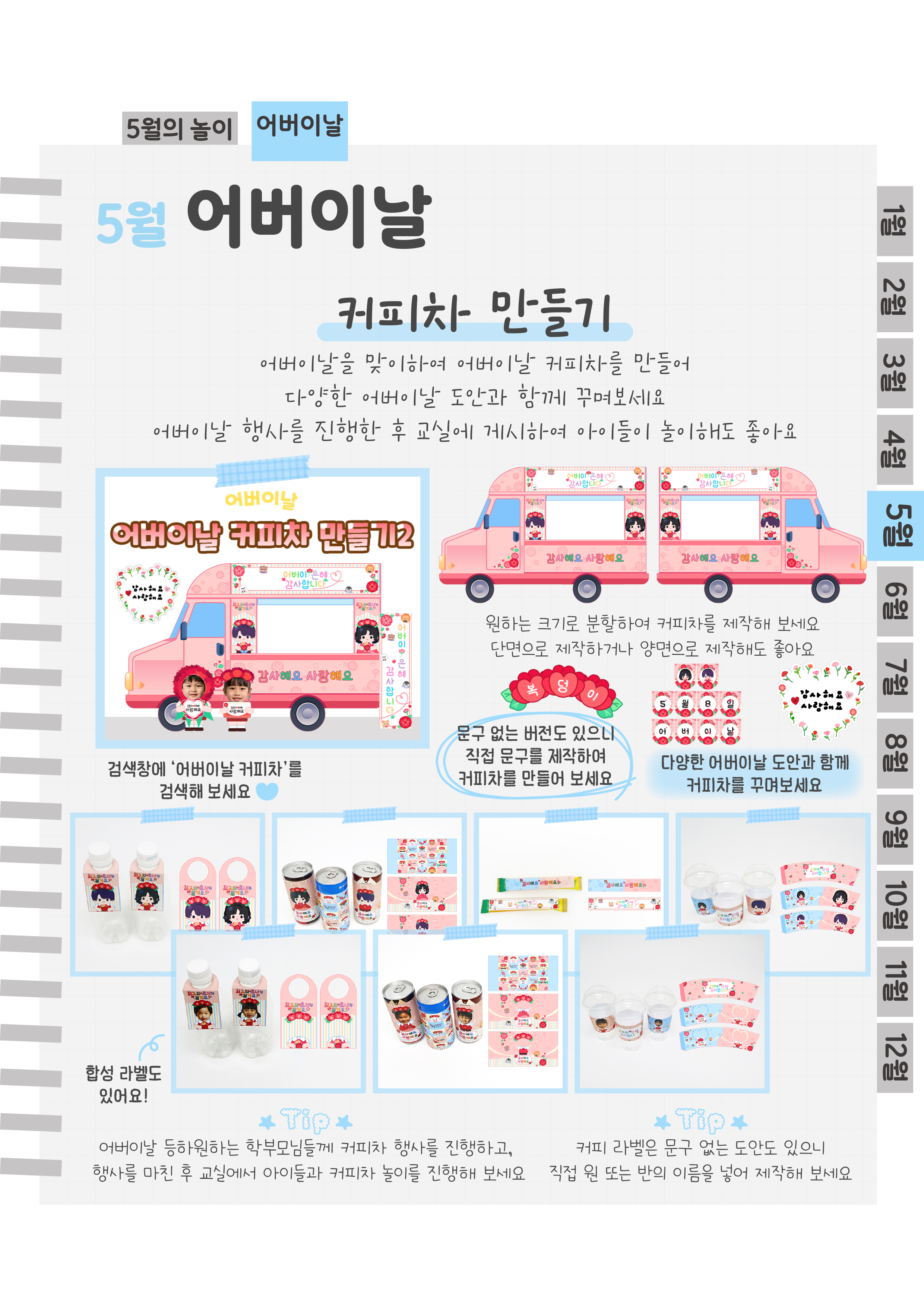 6커피차,라벨.png