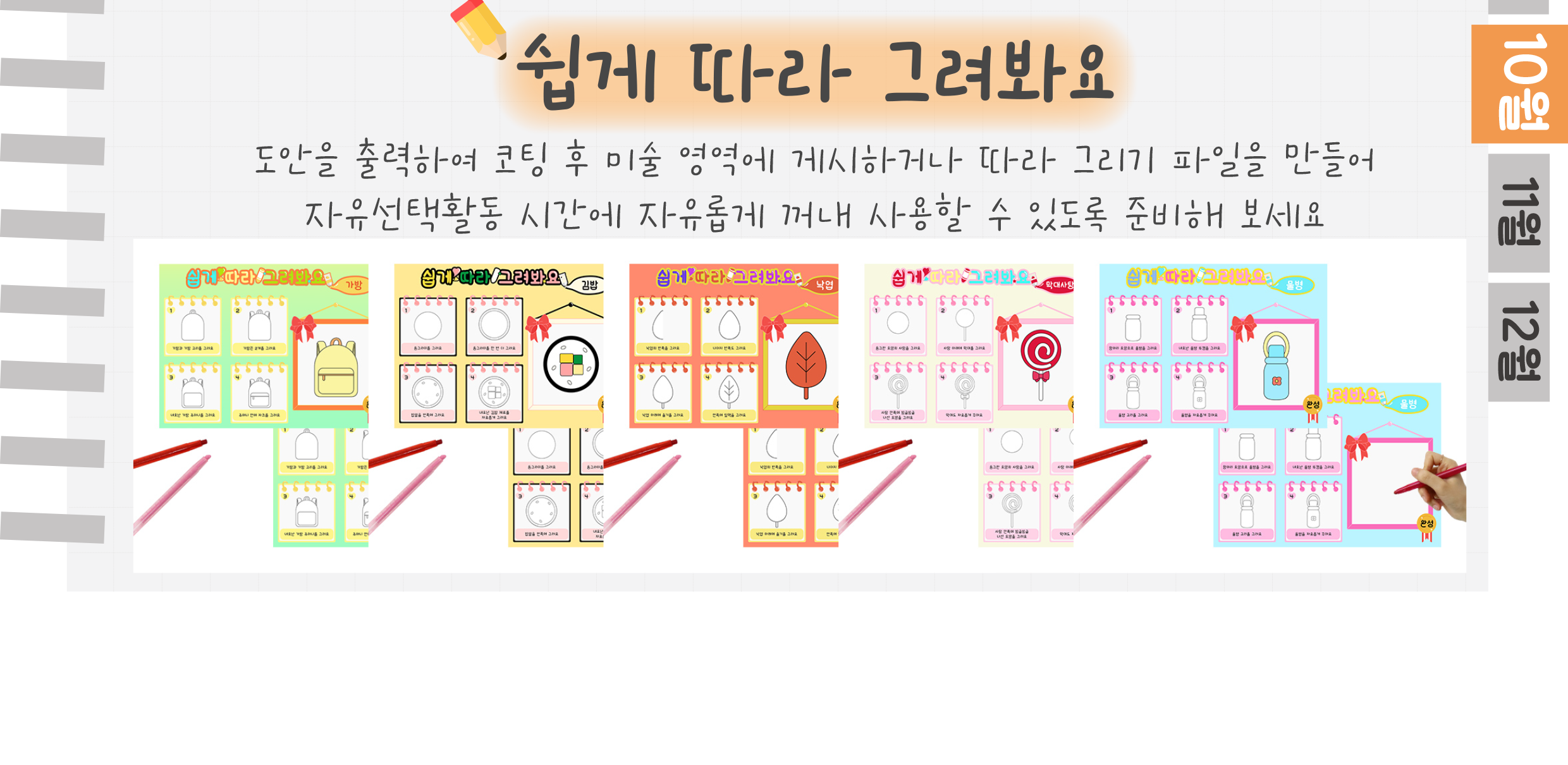 7활동지_02.png