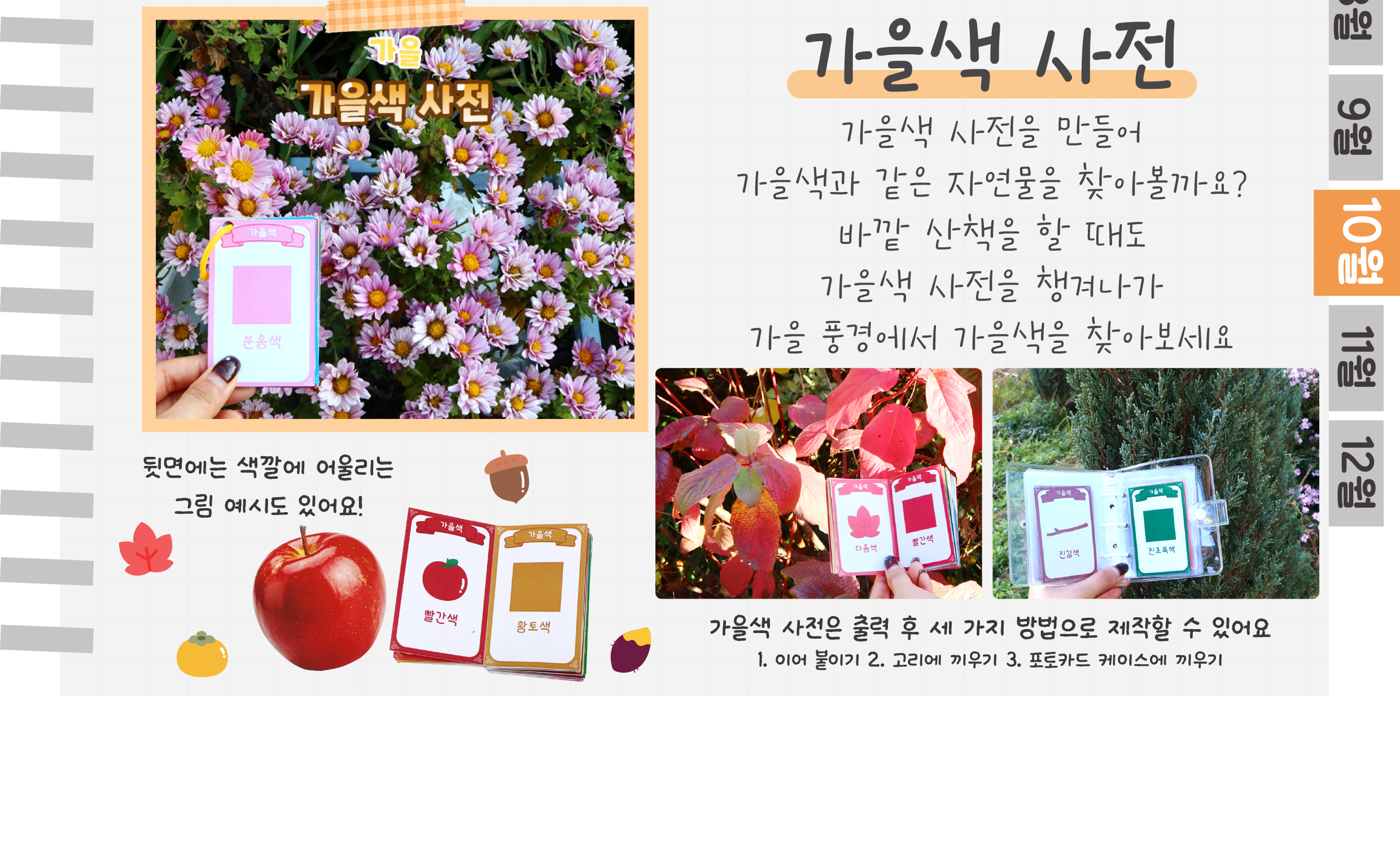 3가을사전_02.png