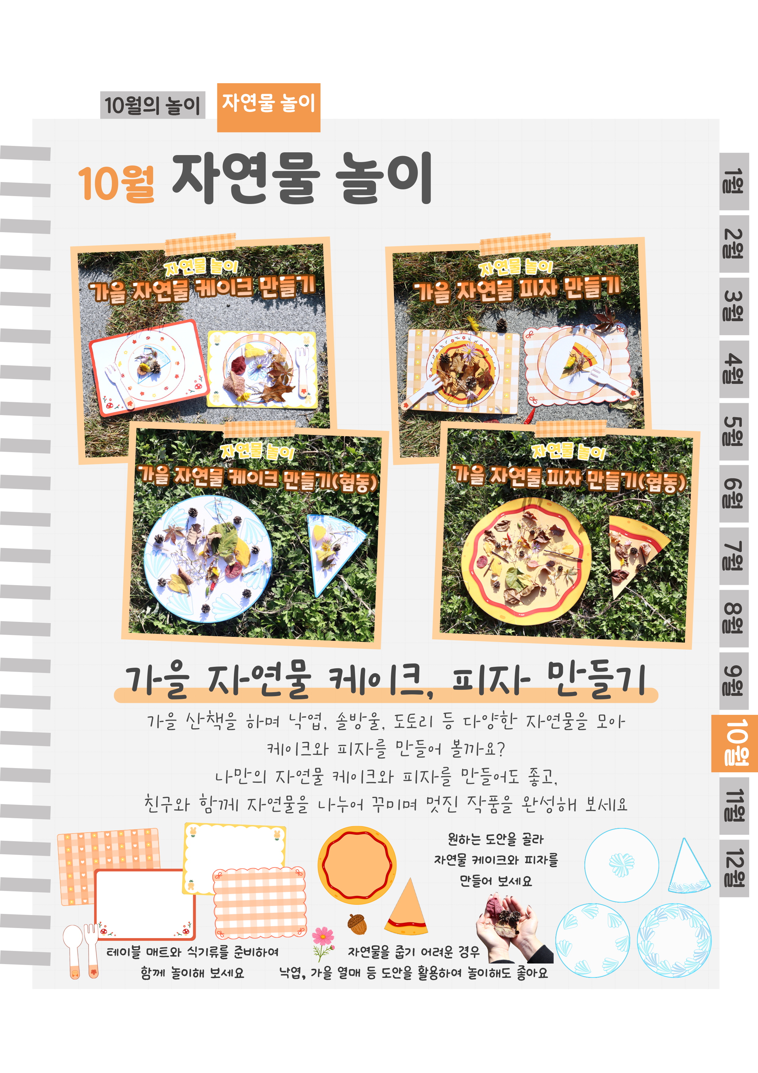 6케이크,피자.png