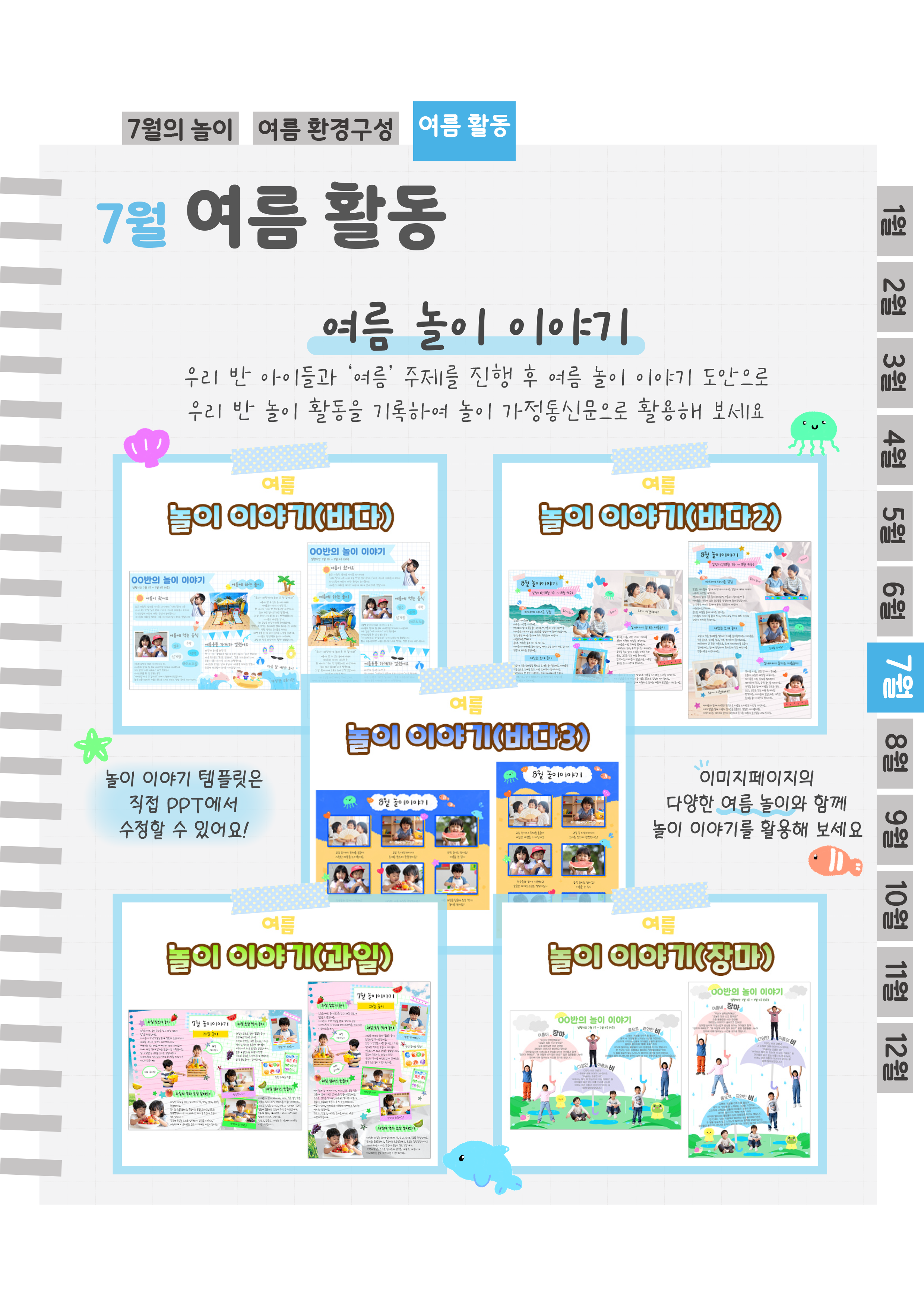 10놀이이야기.png
