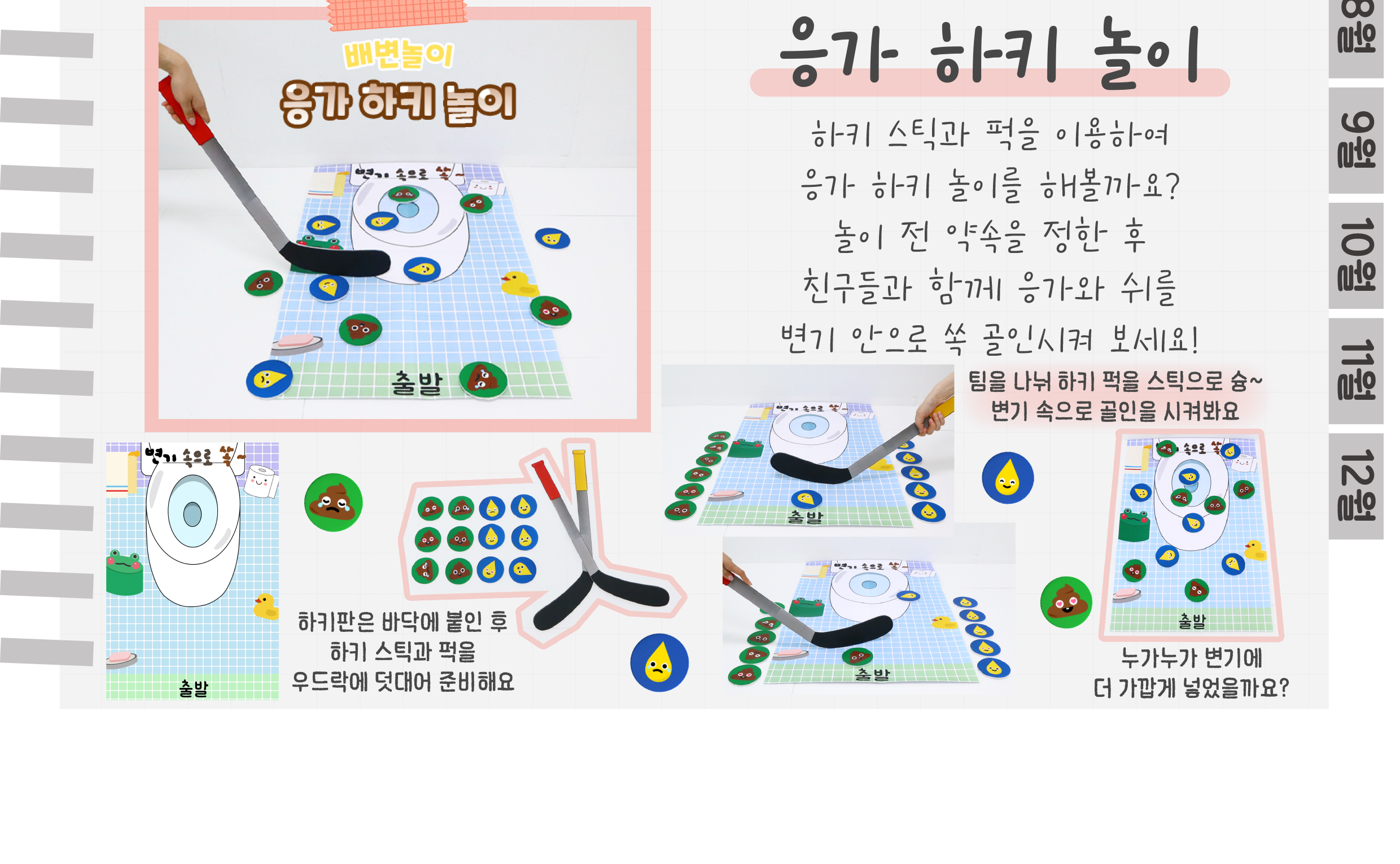 7뿅망치,하키_02.png