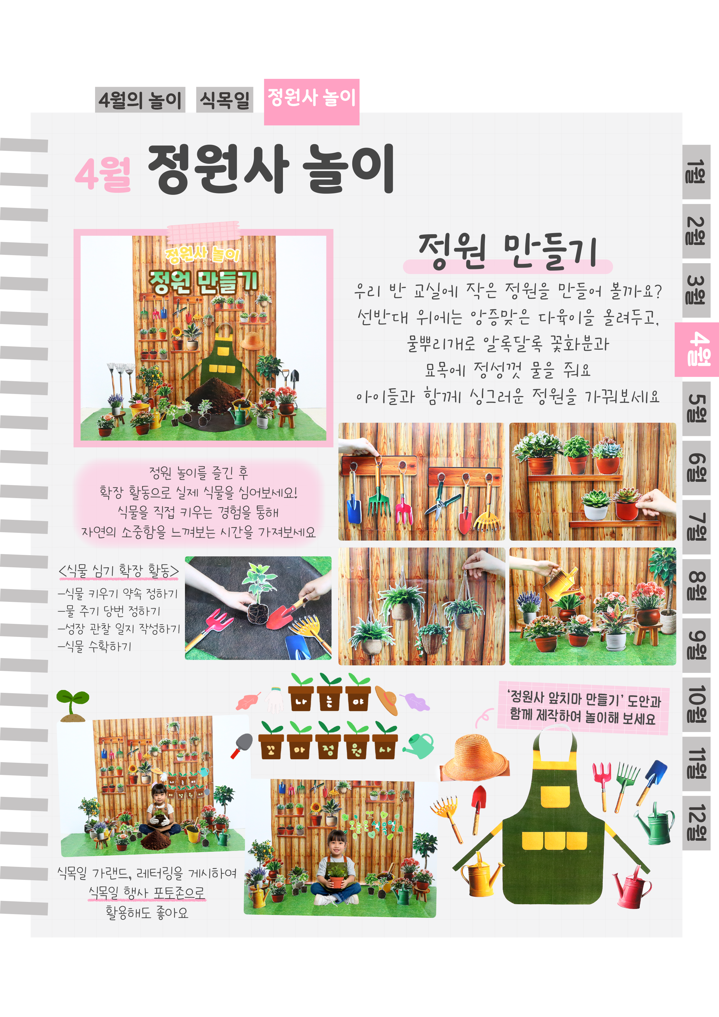 7정원,앞치마.png