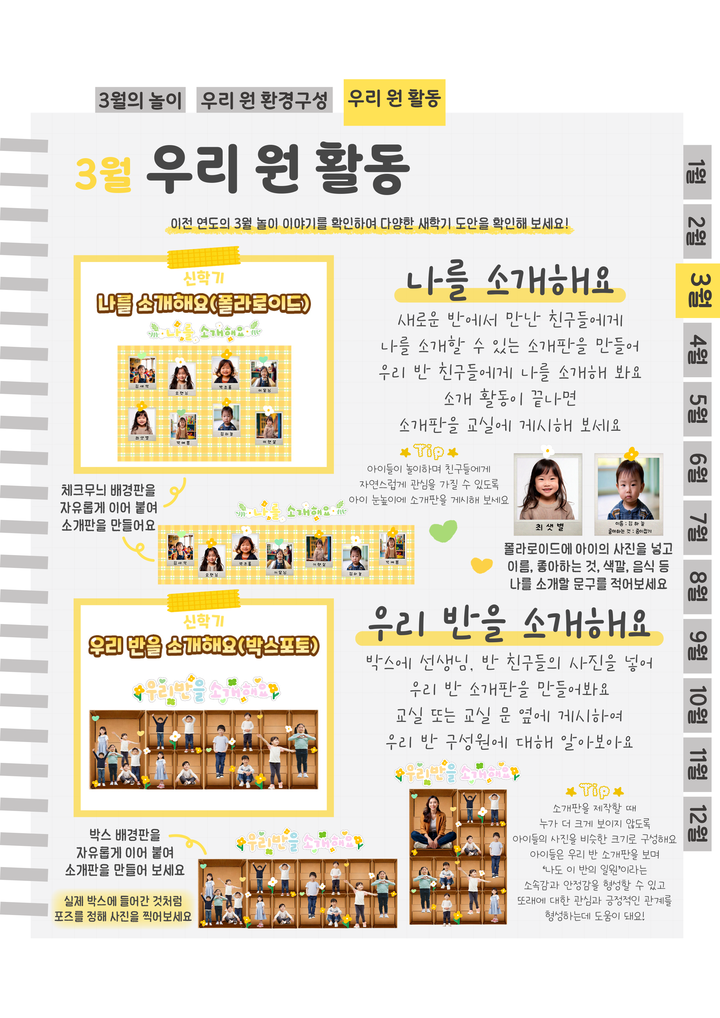 6소개해요.png