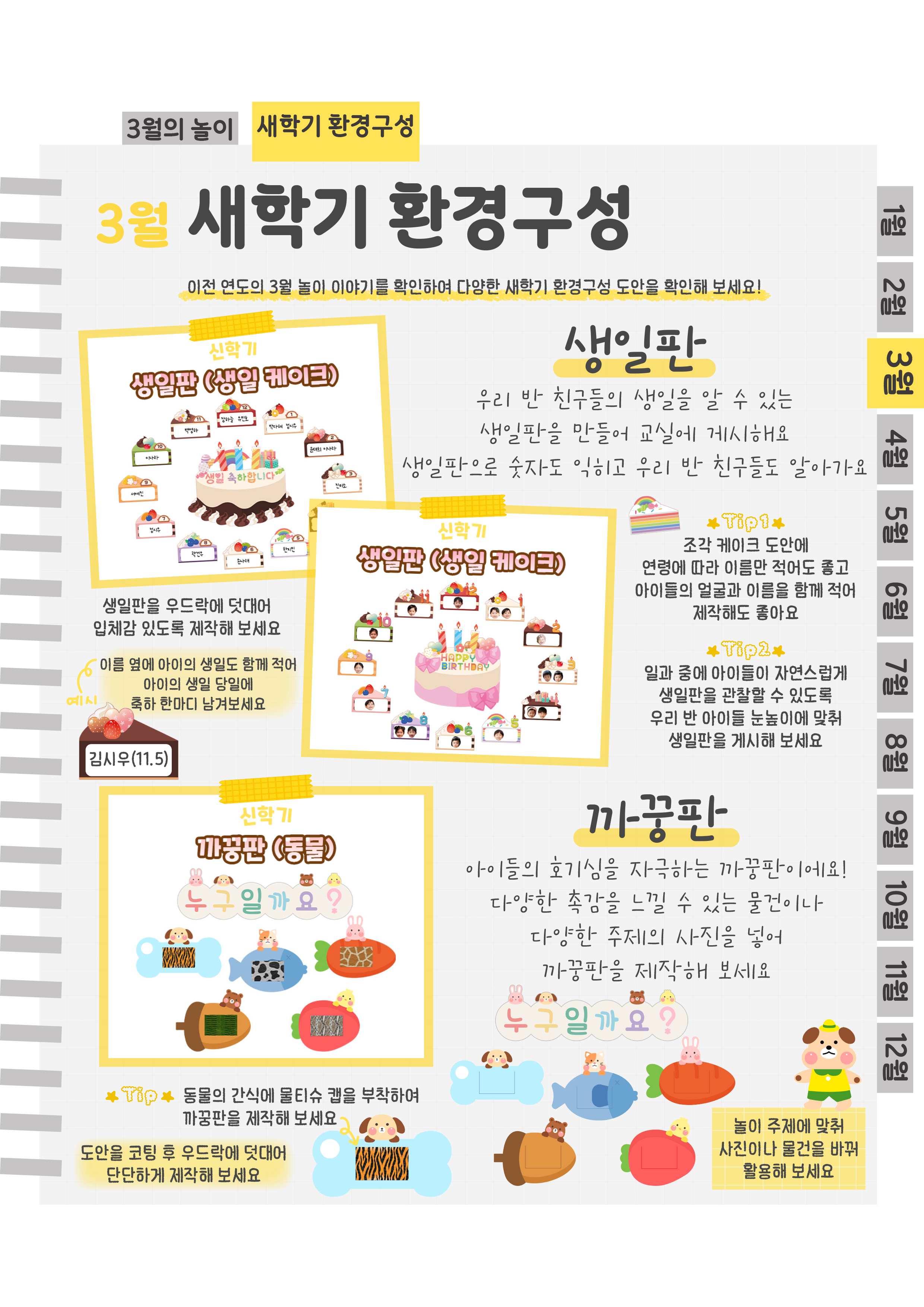 5생일판,까꿍판.png