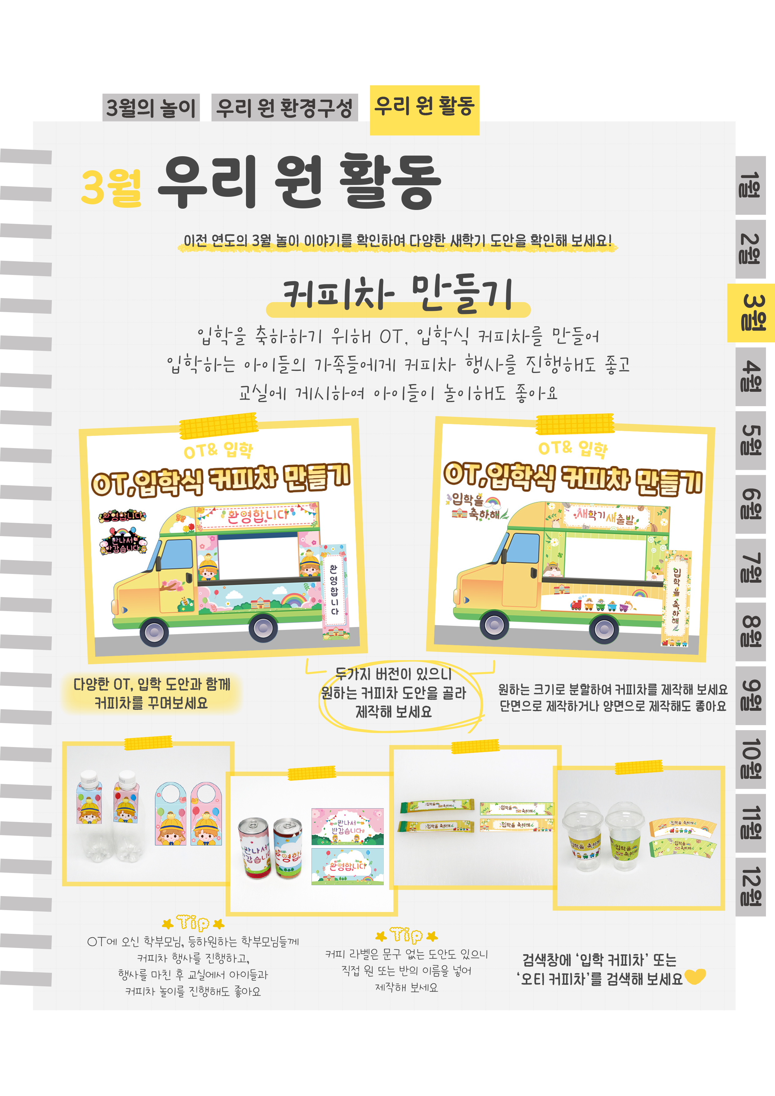 10커피차.png