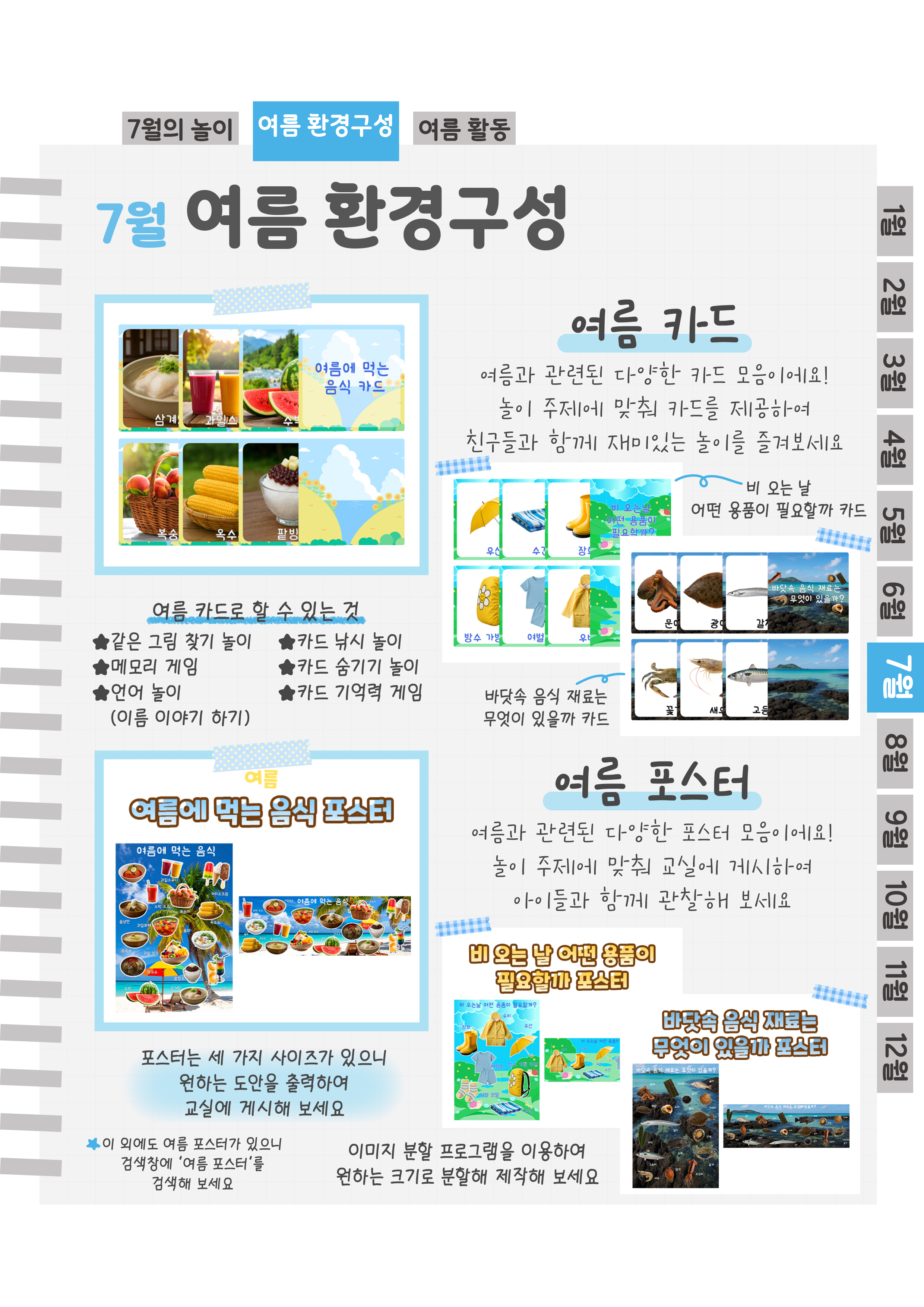 6카드,포스터.png