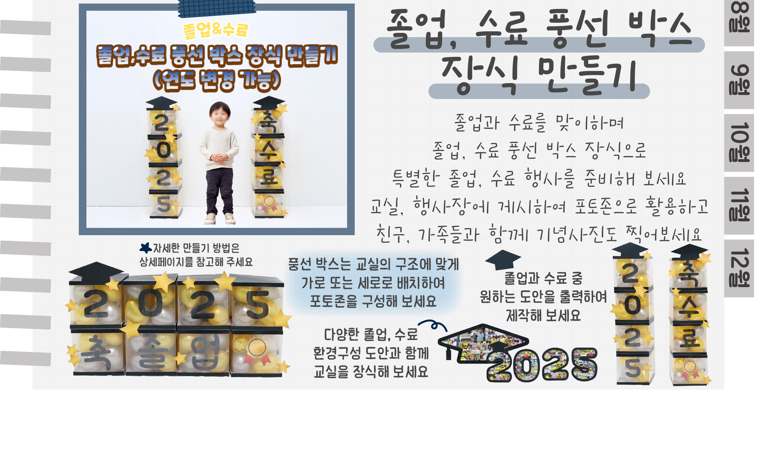 4주름,박스장식_02.png