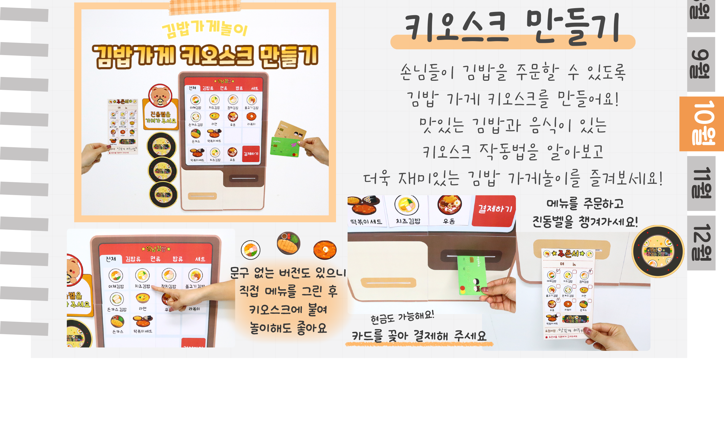 6직원,키오스크_02.png