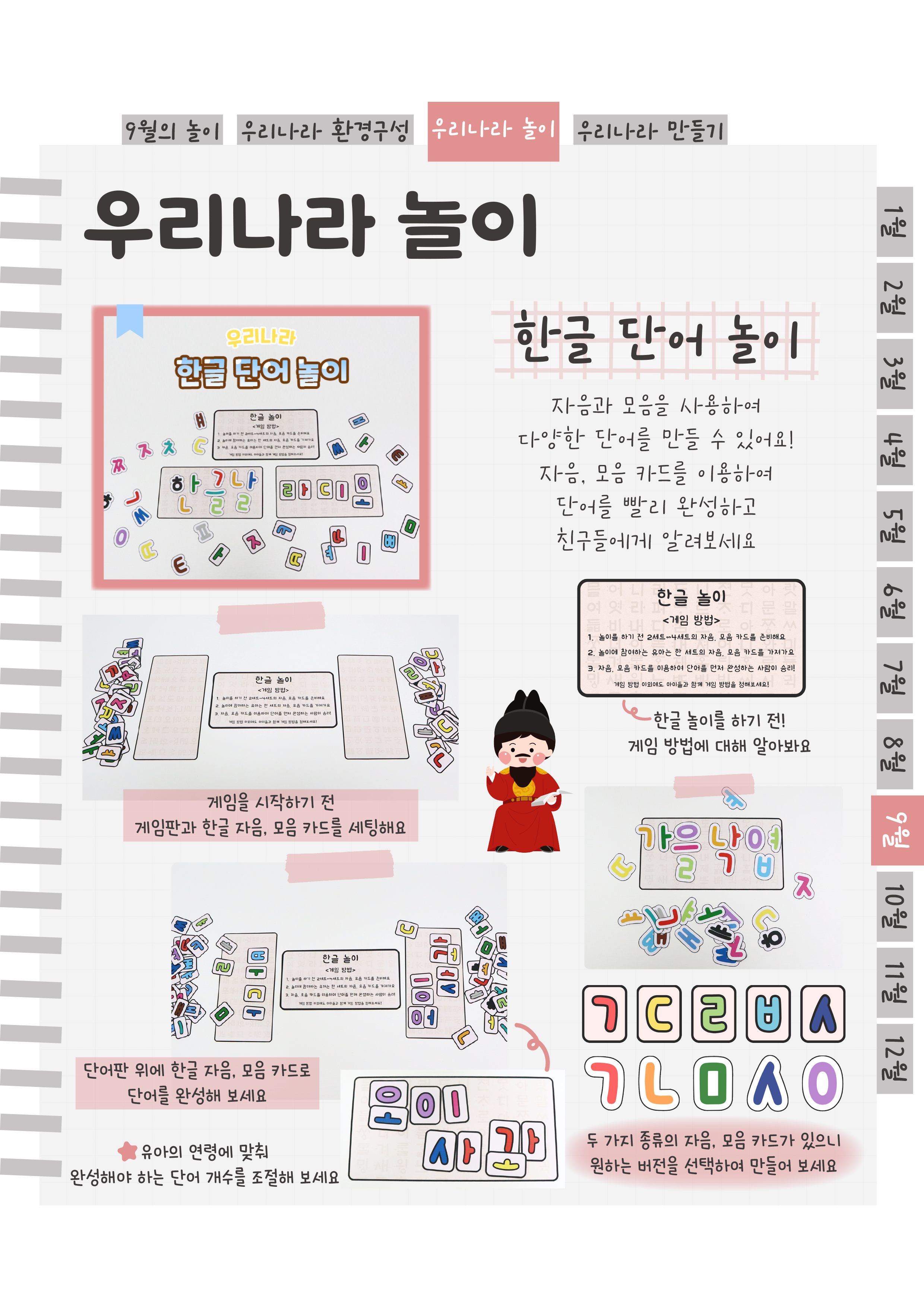 9단어놀이.png