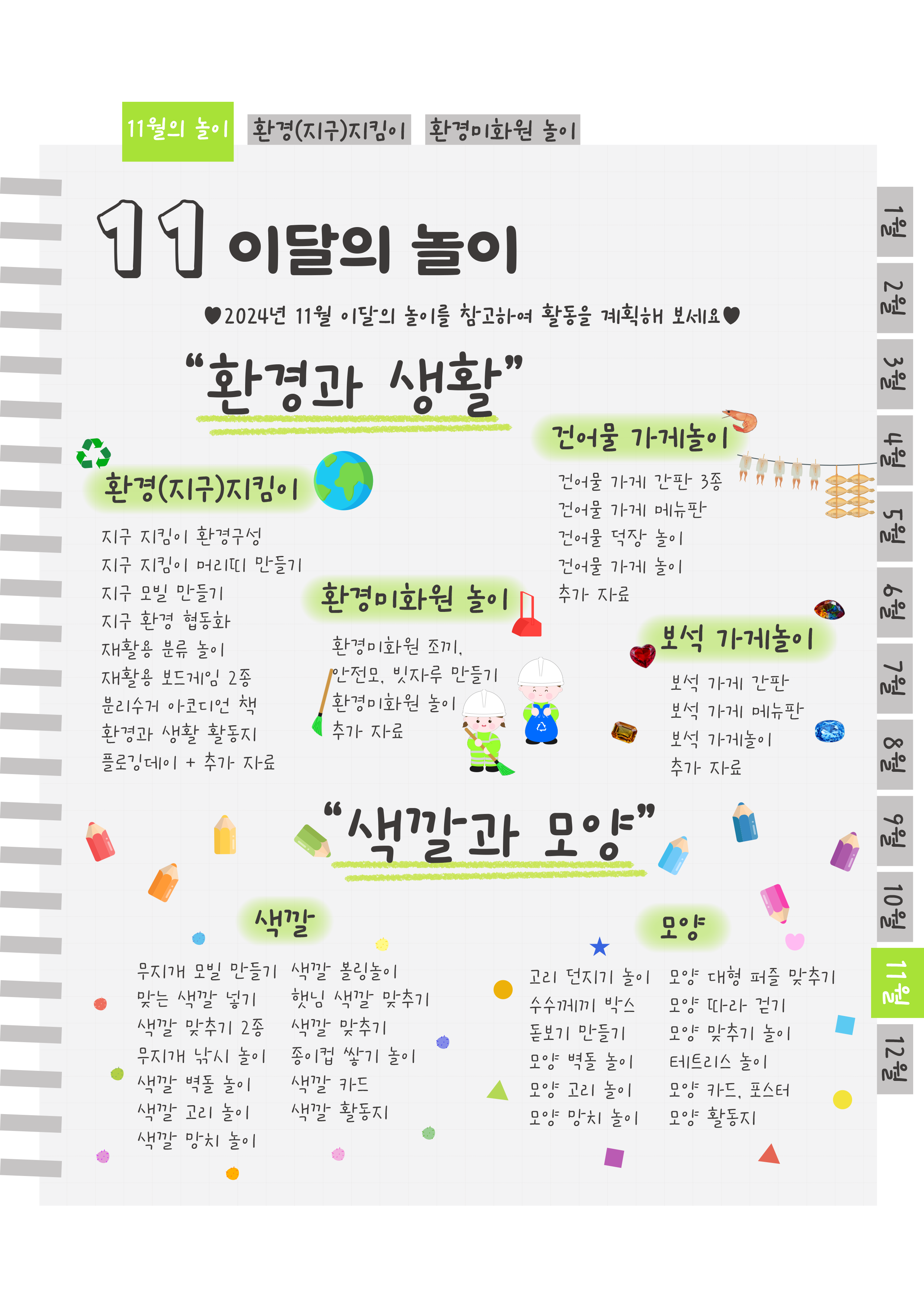 2목차.png