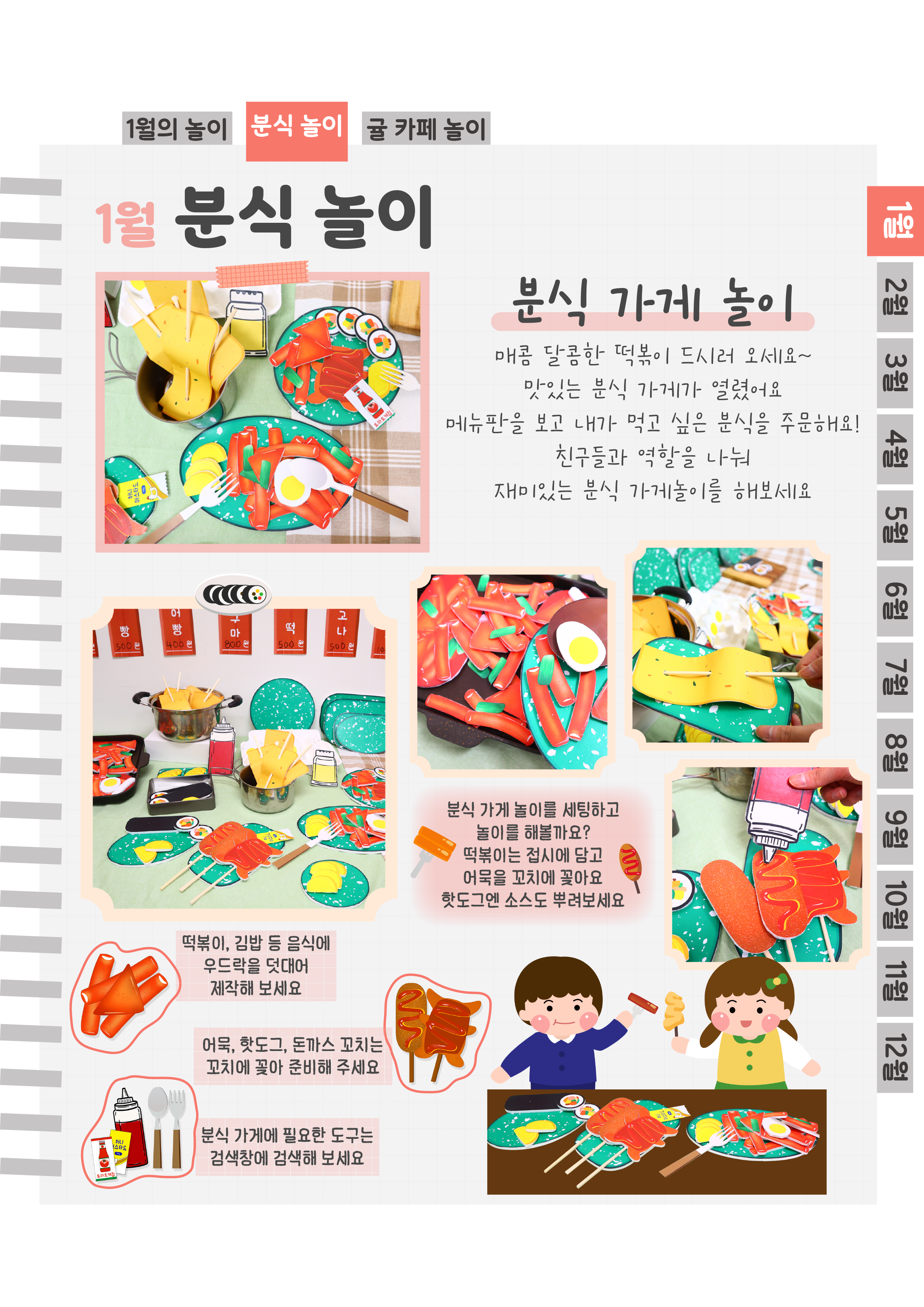 4분식가게.png