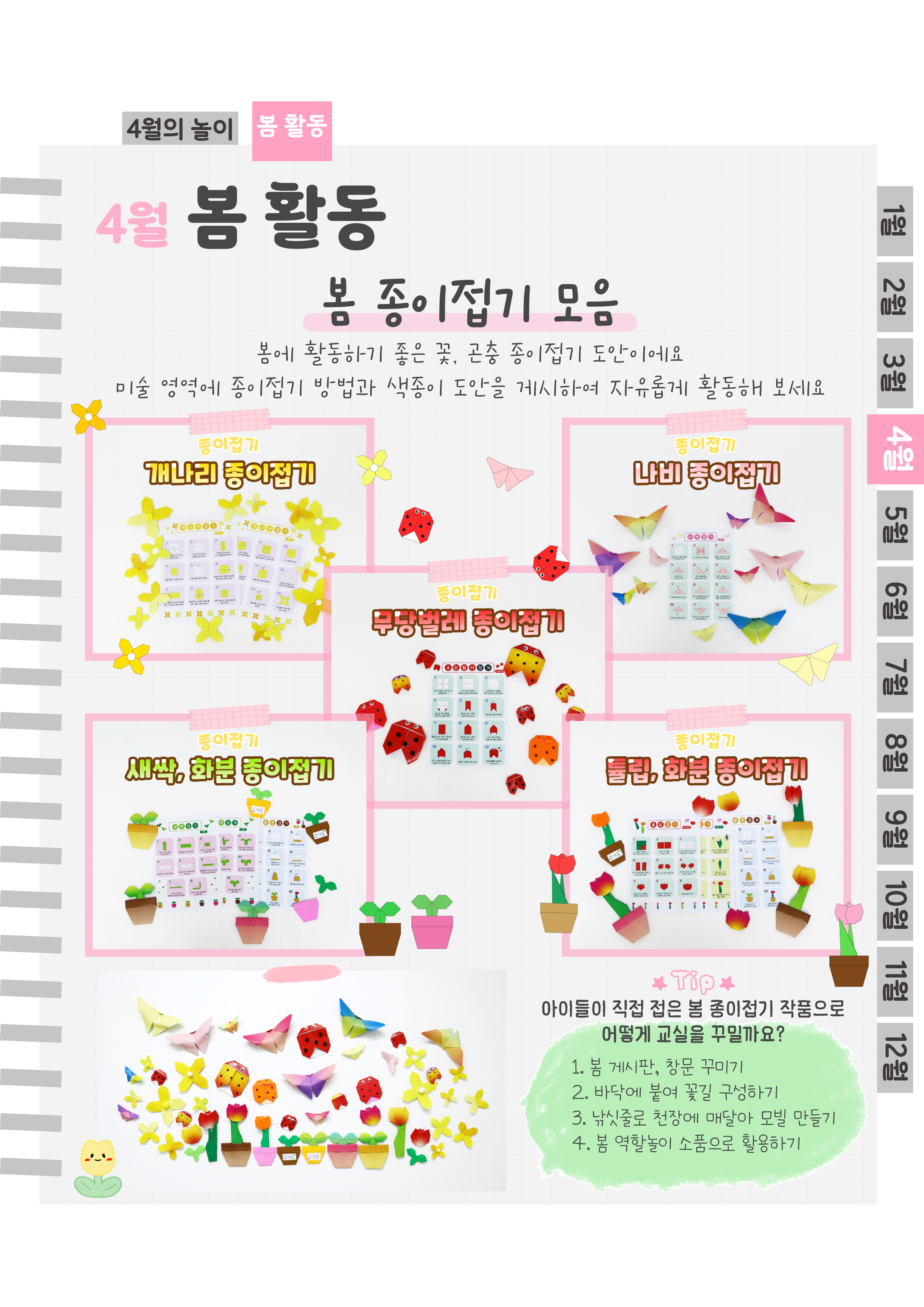 3종이접기.png