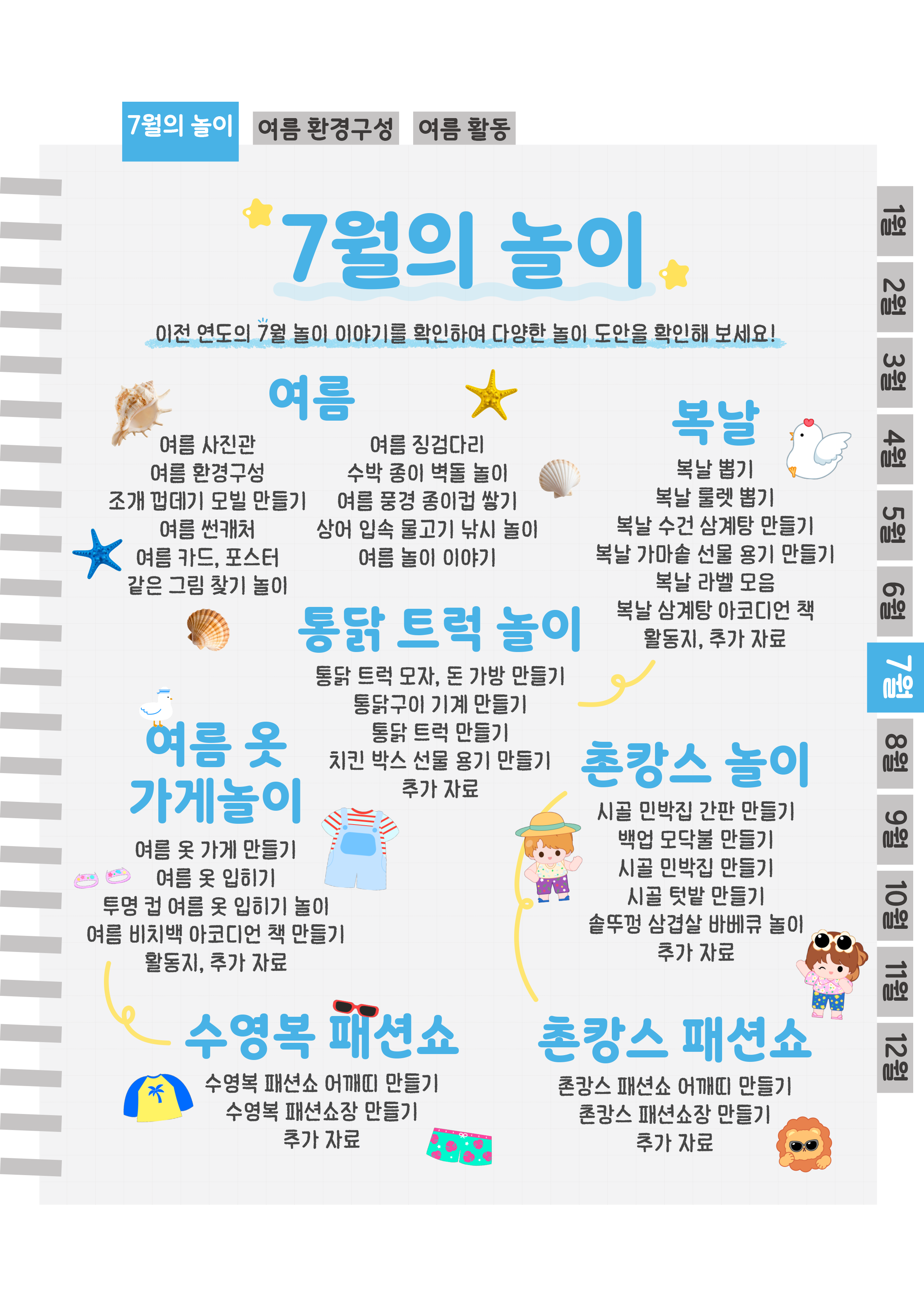 2목차.png