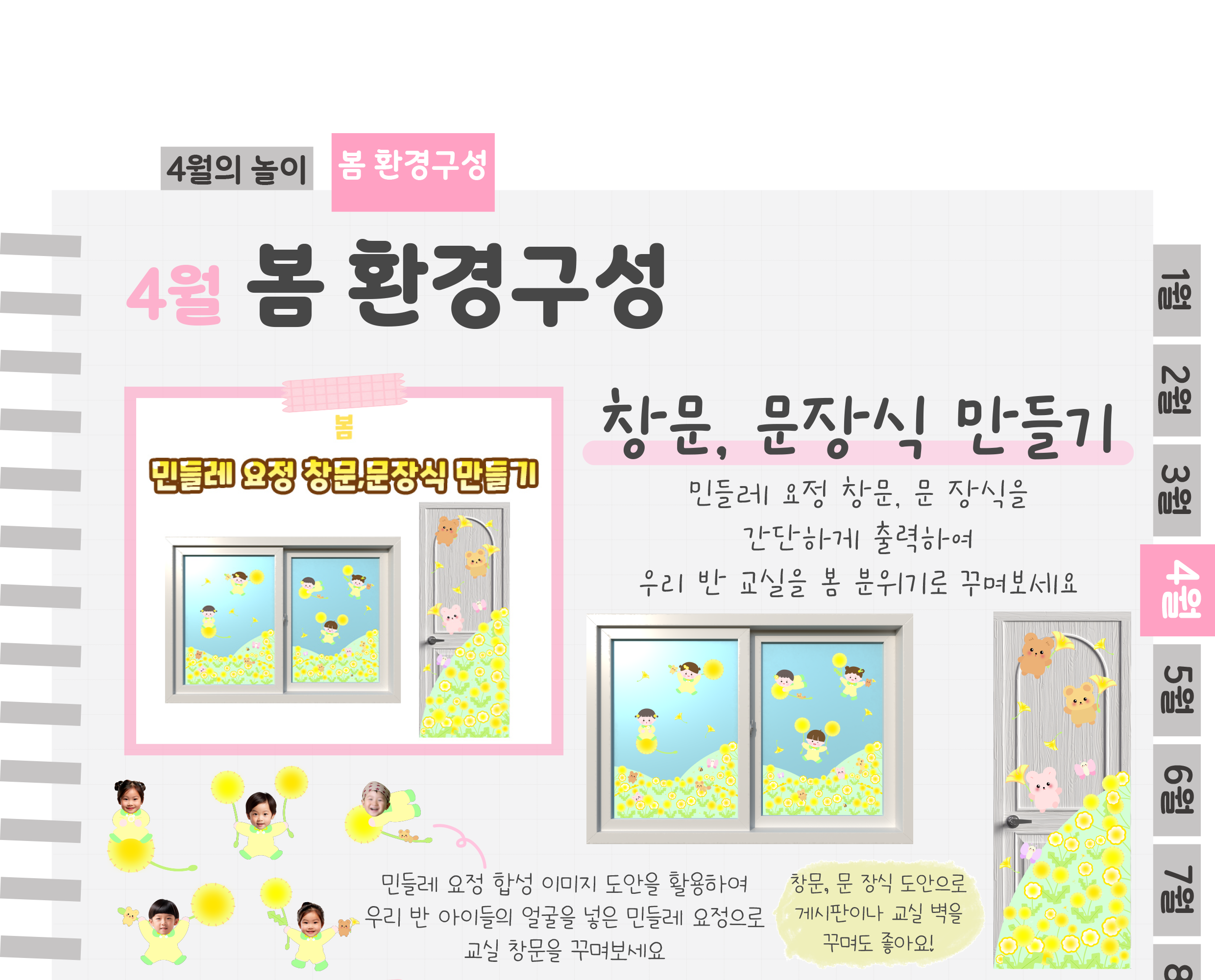 6창문,모빌_01.png