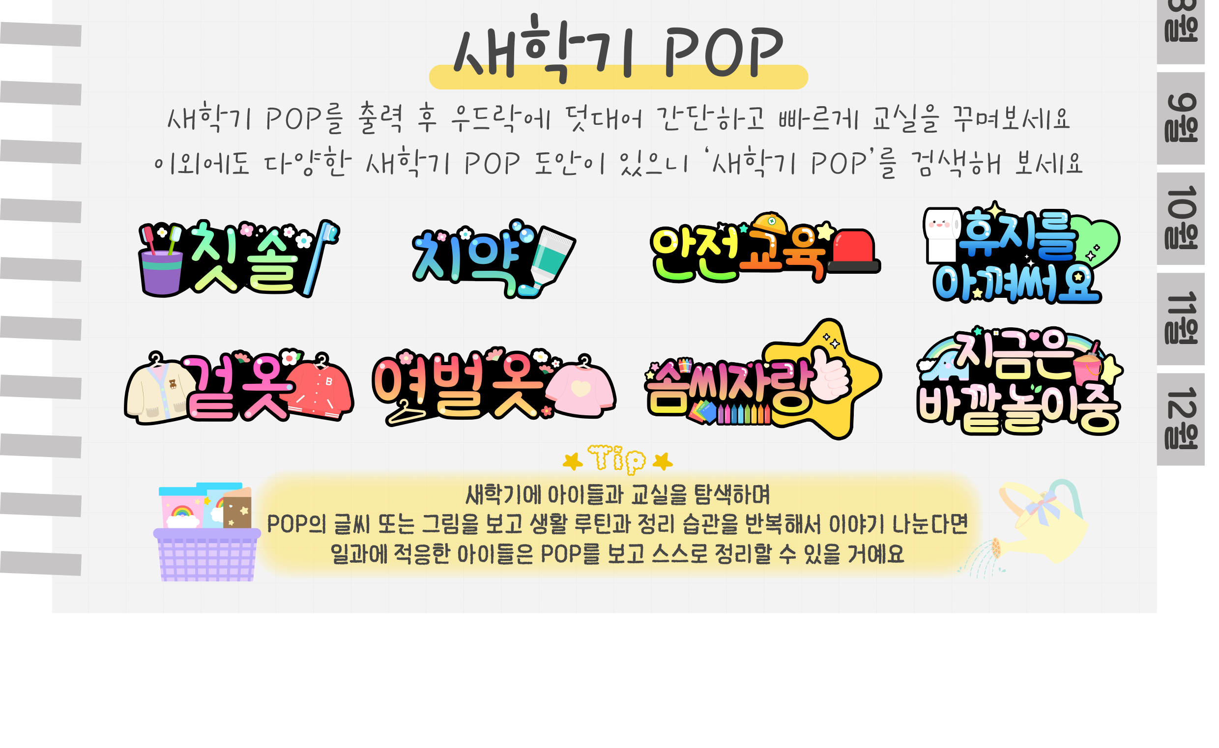 6게시판,pop_02.png