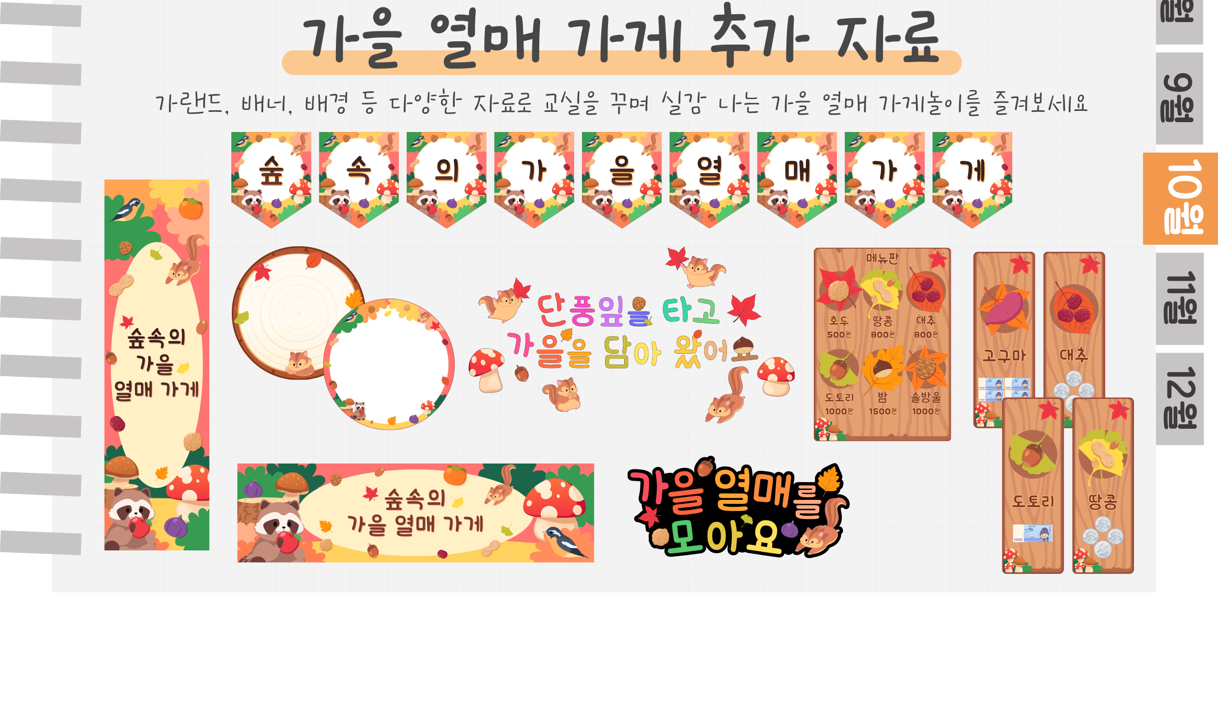 10집,추가자료_02.png