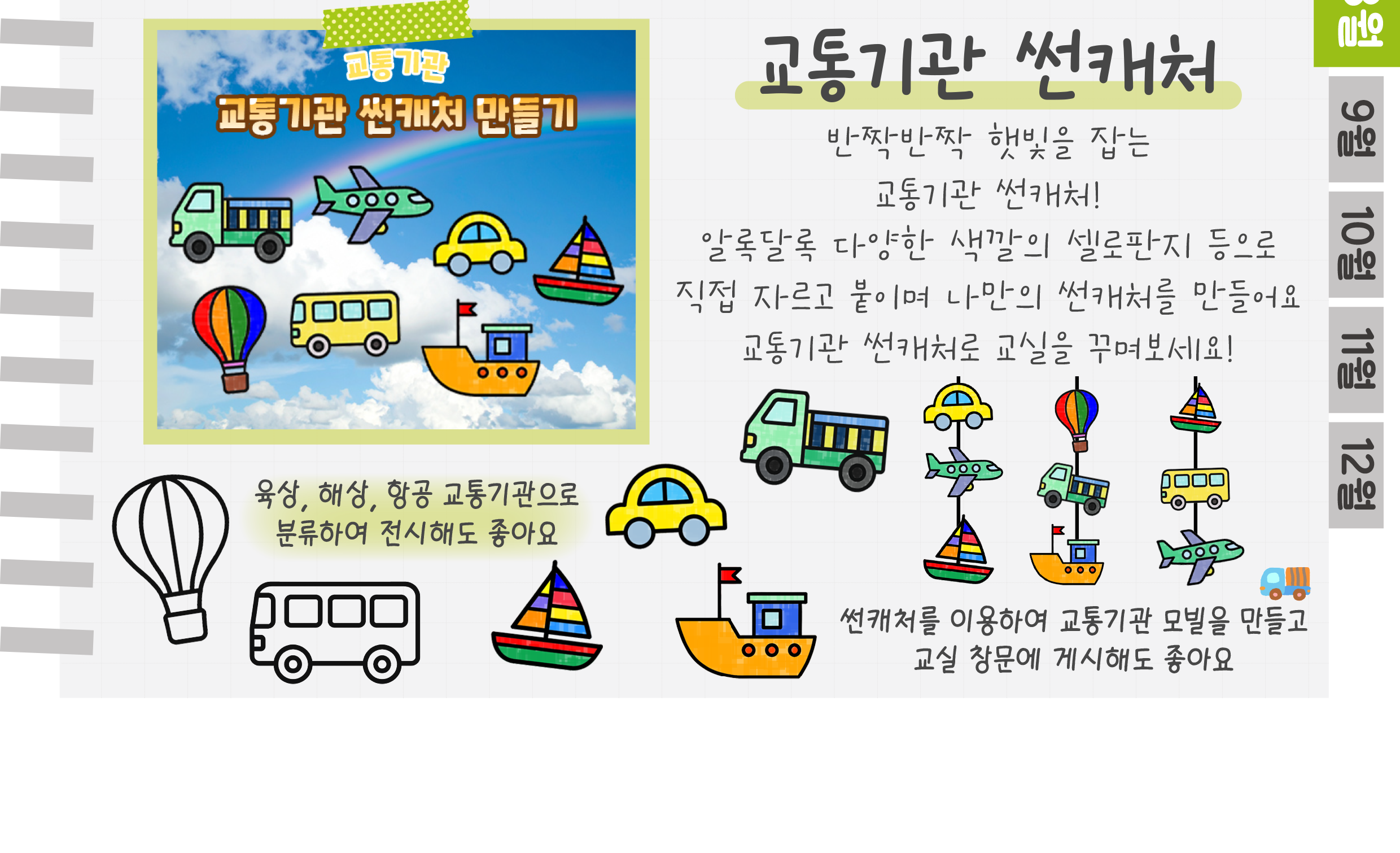 3사진관,썬캐처_02.png