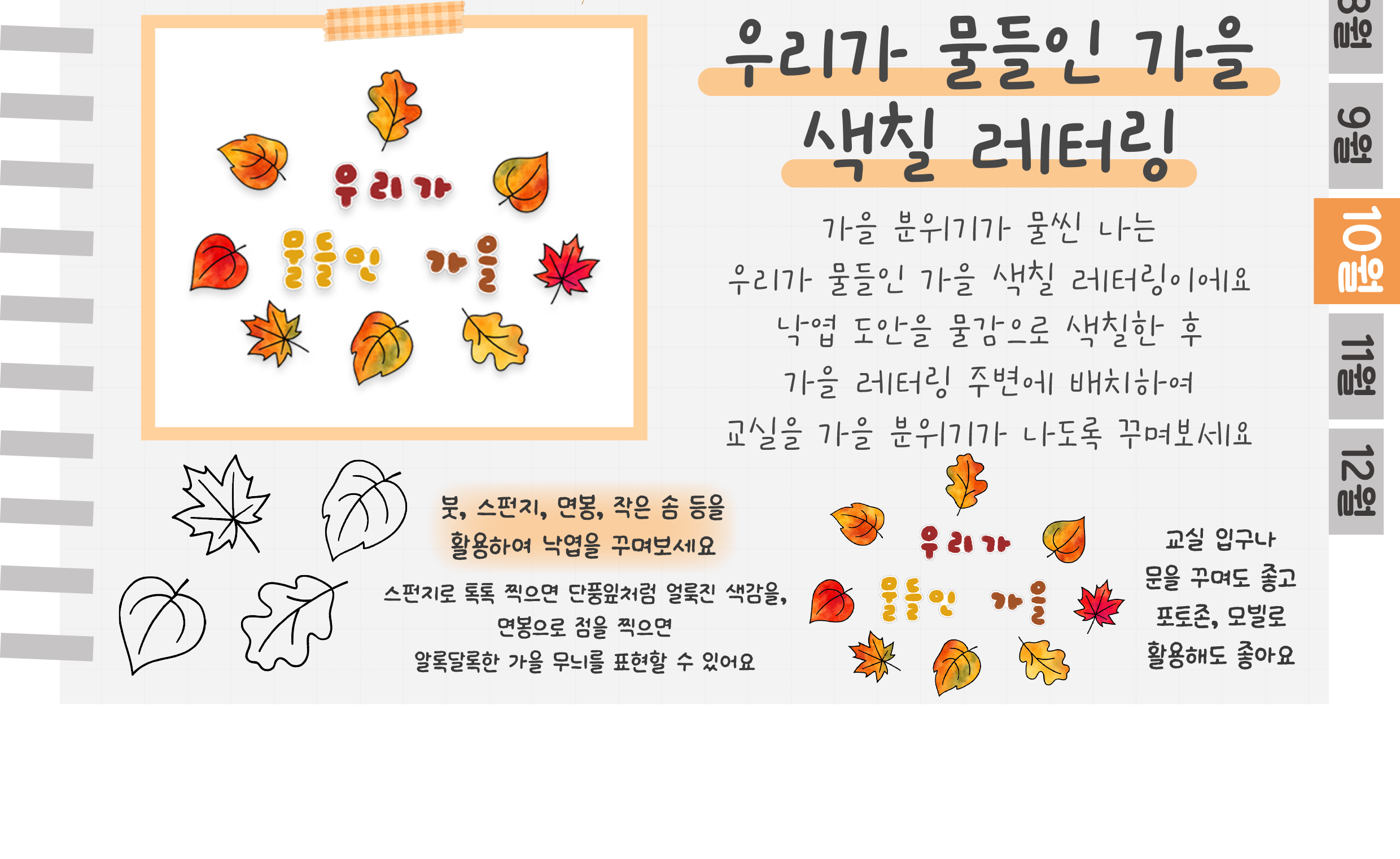 5환경구성,레터링_02.png