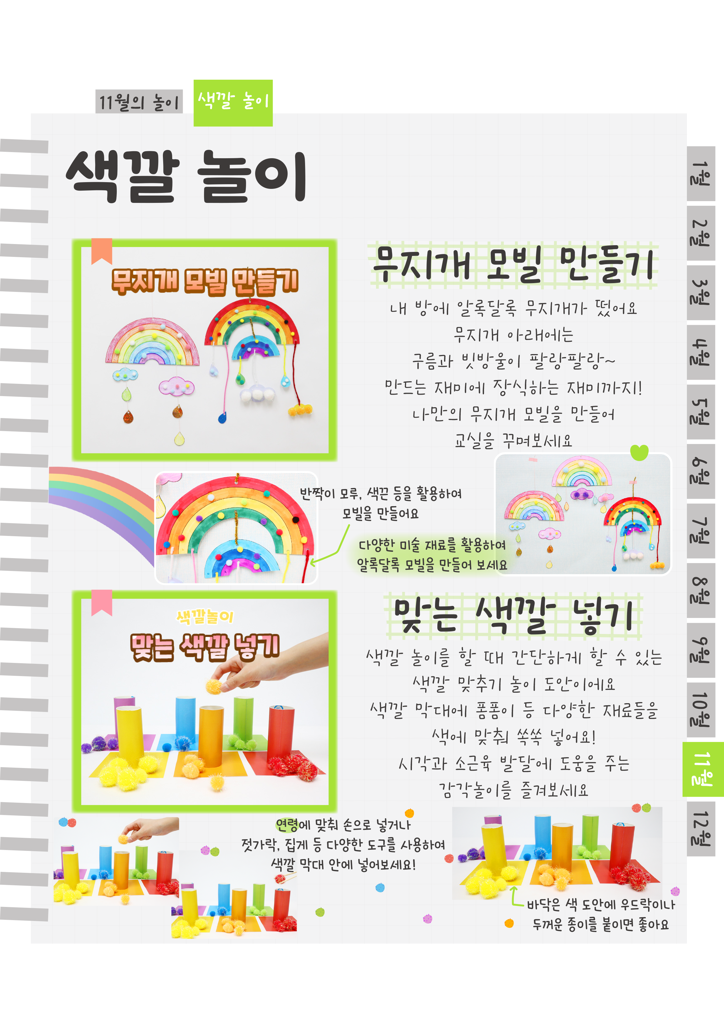 3모빌,색깔.png