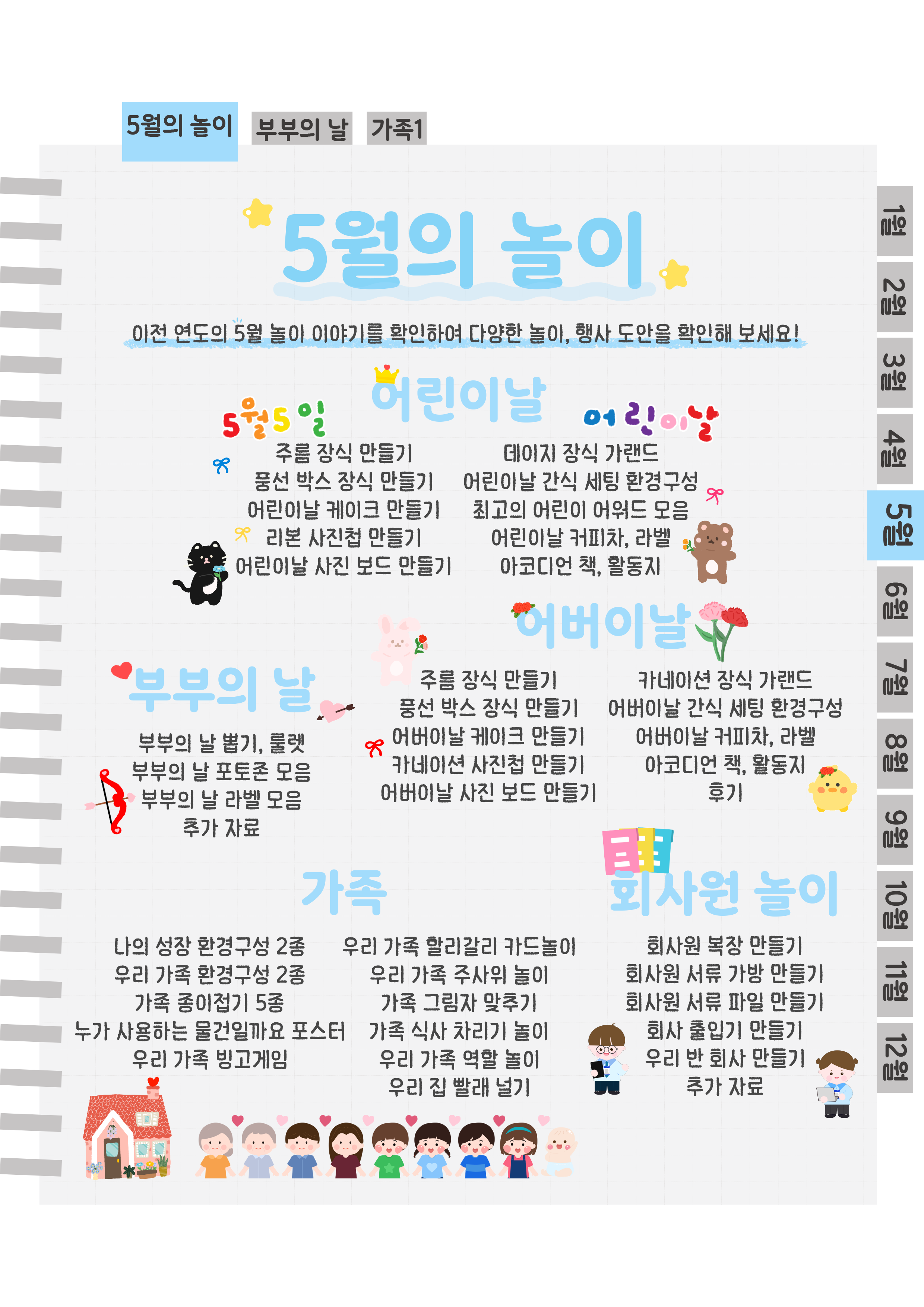 2목차.png