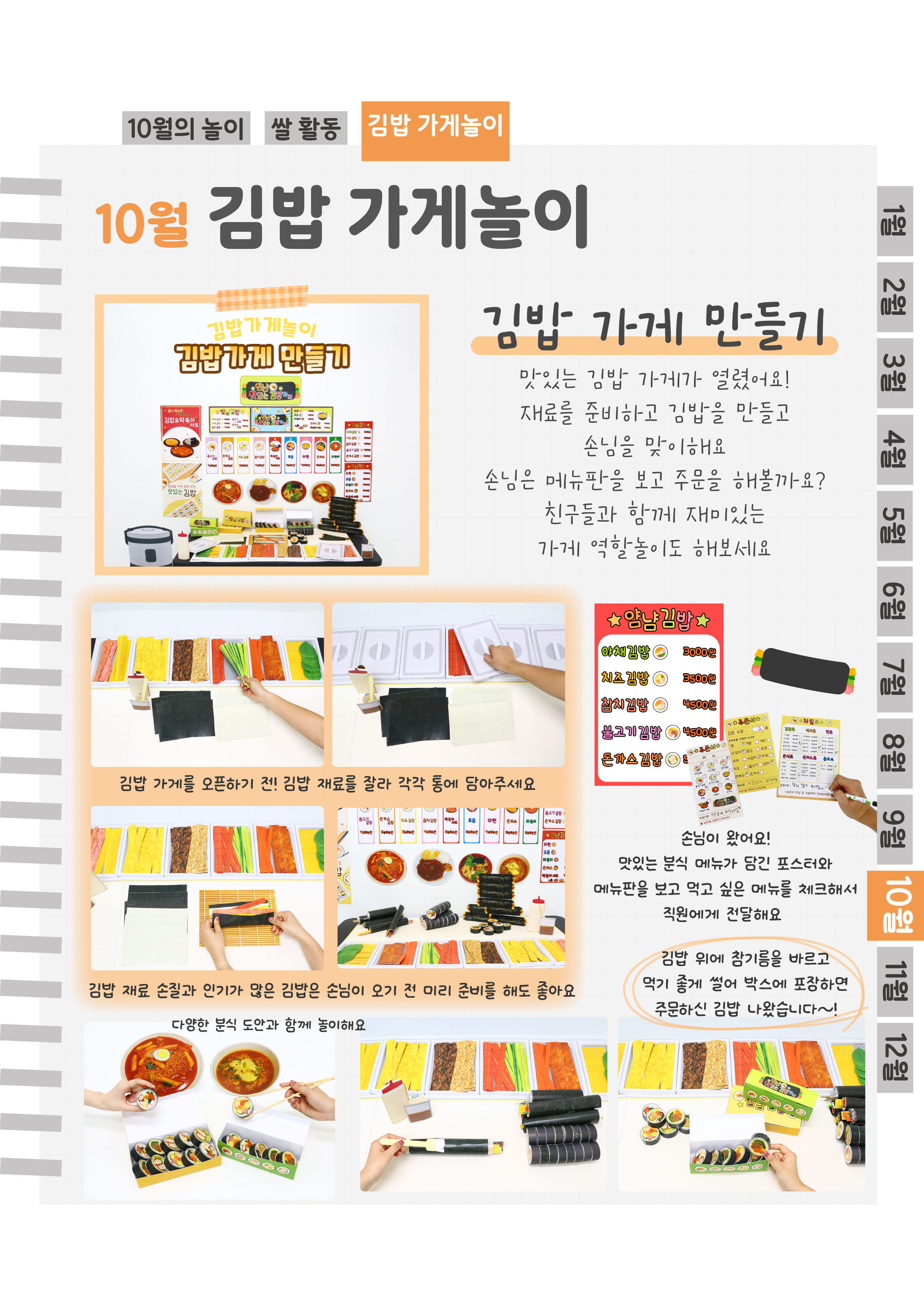 8김밥가게.png
