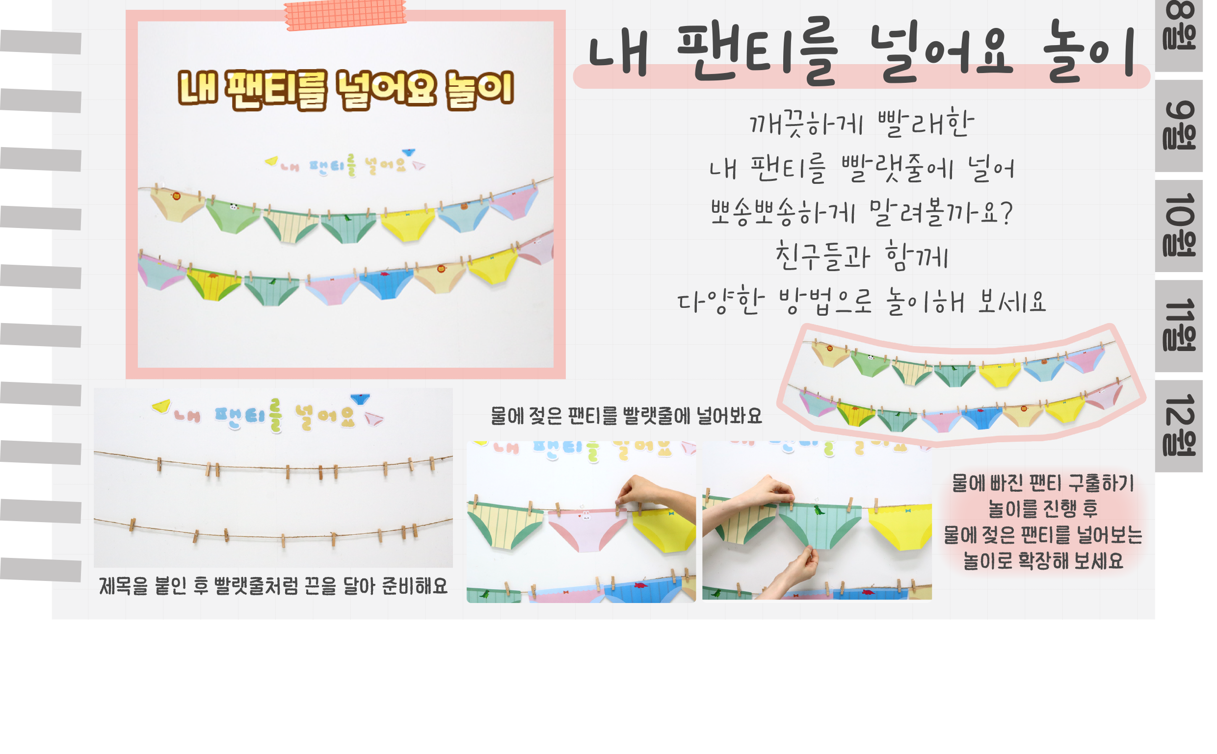 8팬티_02.png